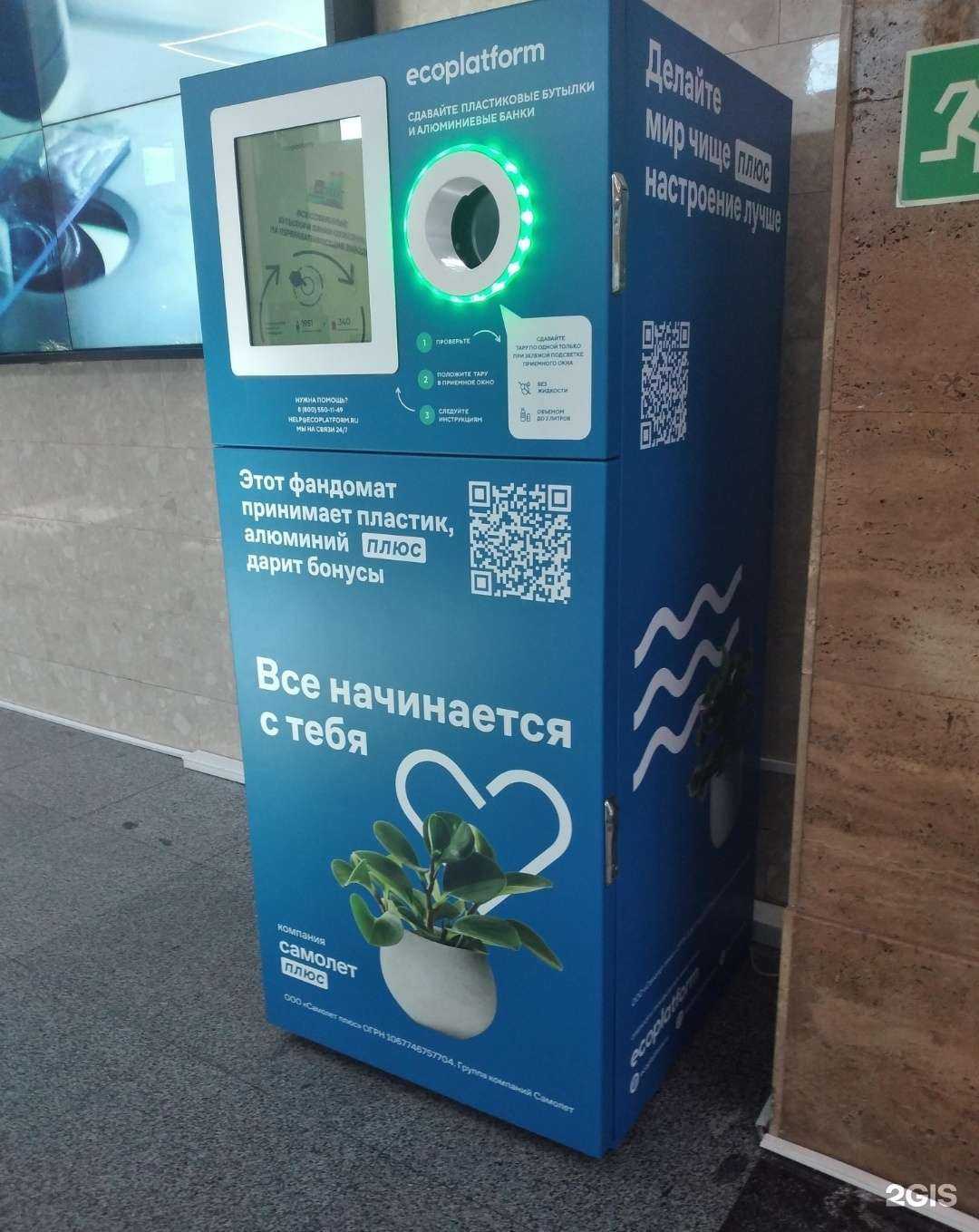 Отзывы на компанию Ecoplatform в г. Калининград c фото