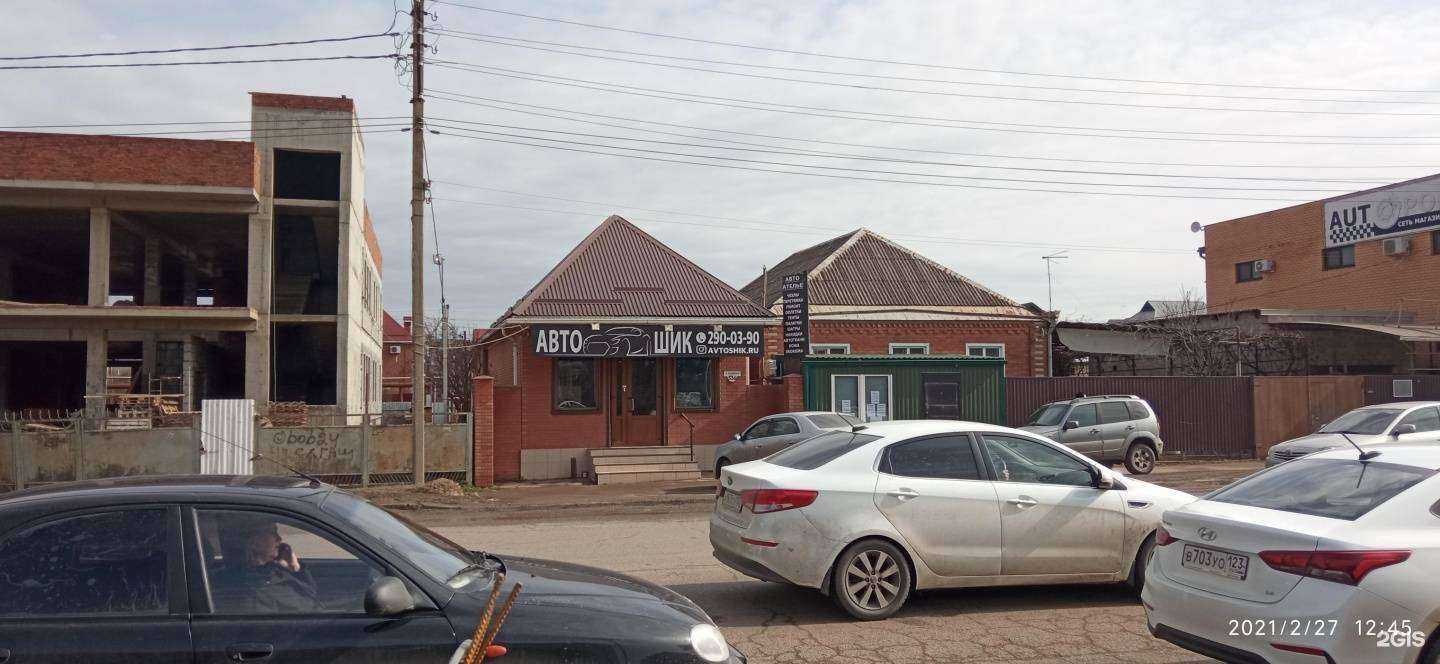 Отзывы на компанию АвтоШик в Краснодаре c фото - фотография 2 из 2