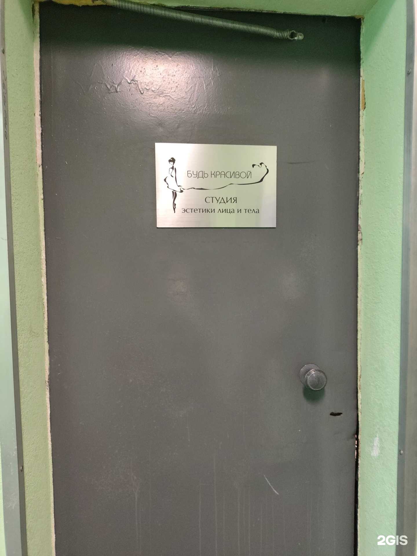 Отзывы на компанию Будь красивой  в г. Архангельск c фото