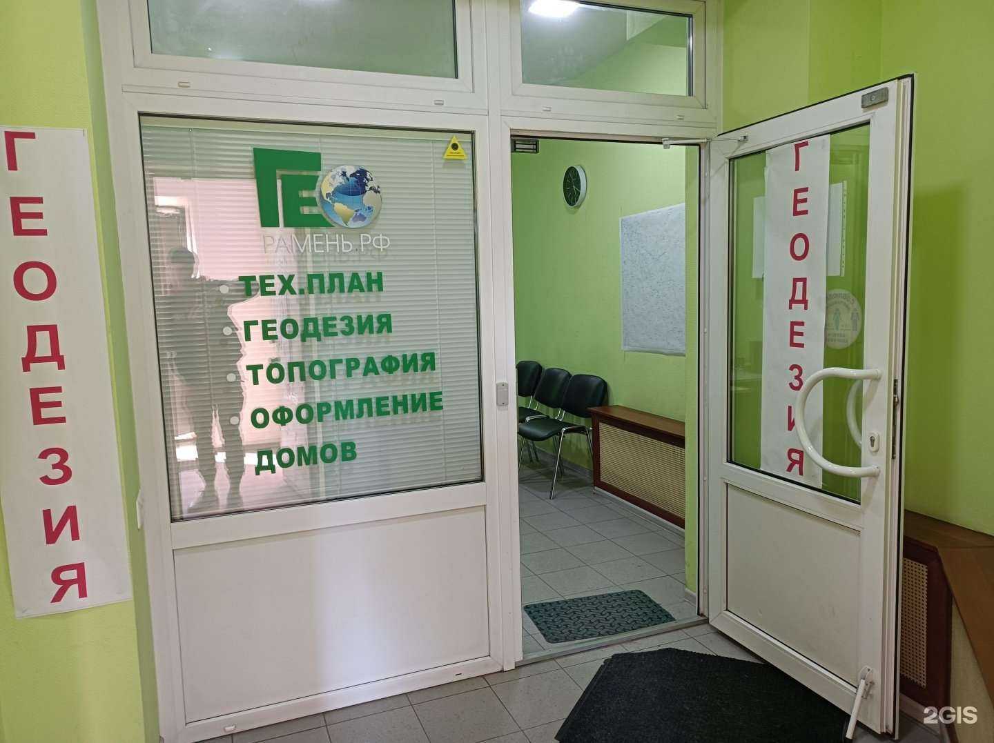 Отзывы на компанию Георамень в г. Раменское c фото