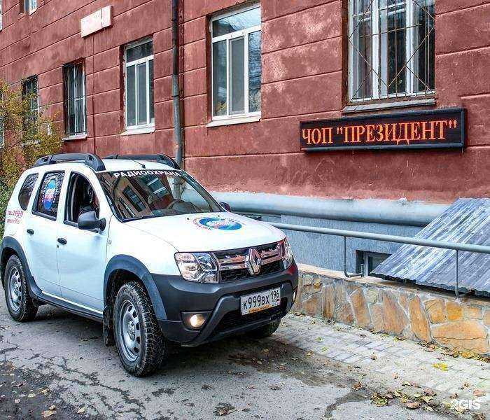 Отзывы на компанию Президент в г. Екатеринбург c фото