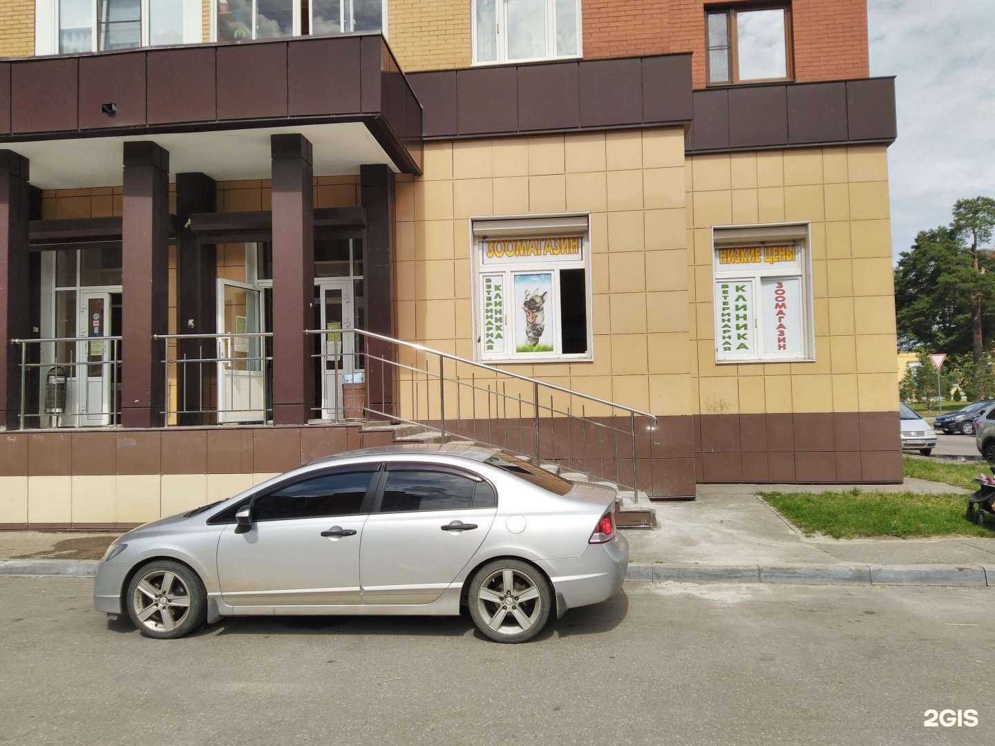 Отзывы на компанию Pro.хвост в г. Лосино-Петровский c фото