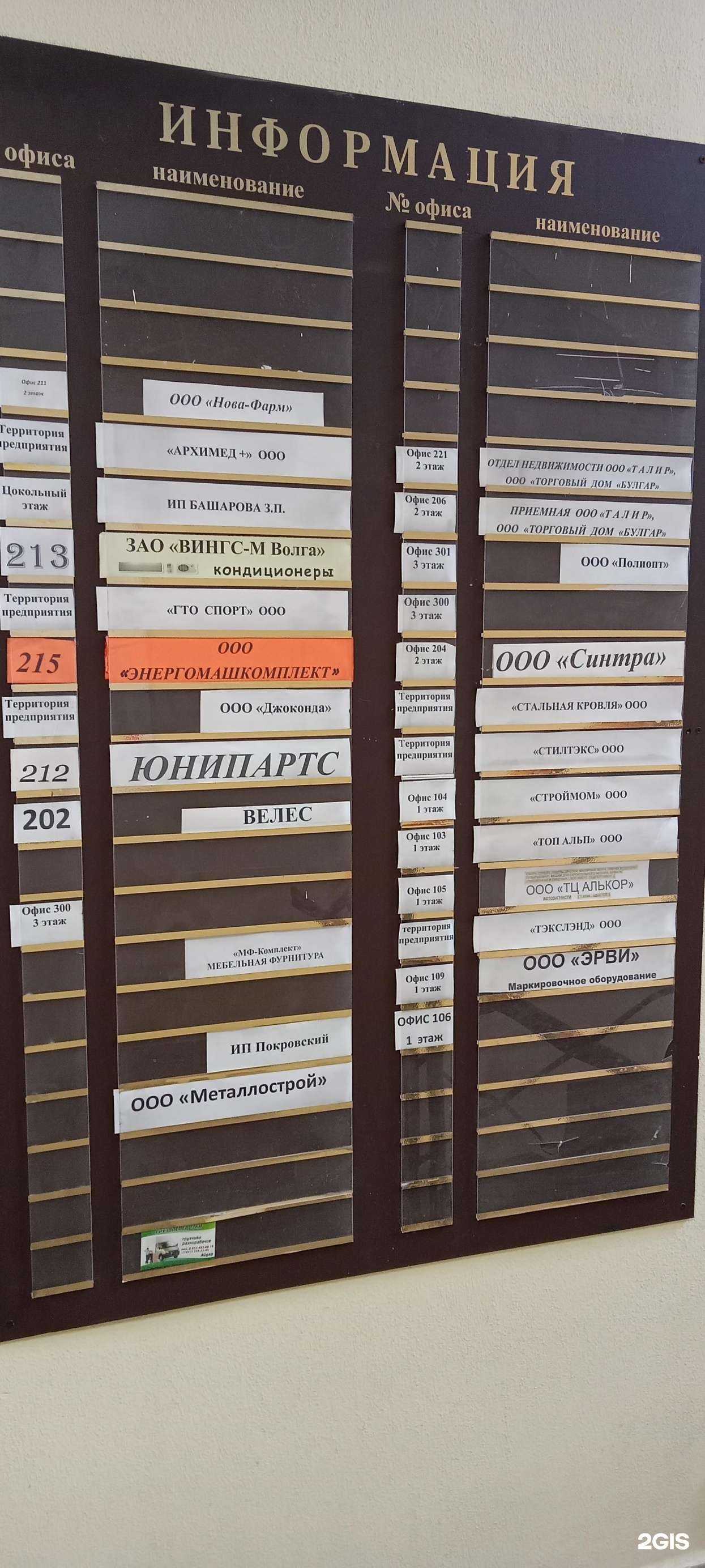 Отзывы на компанию Строй мом в Казани c фото - фотография 2 из 2