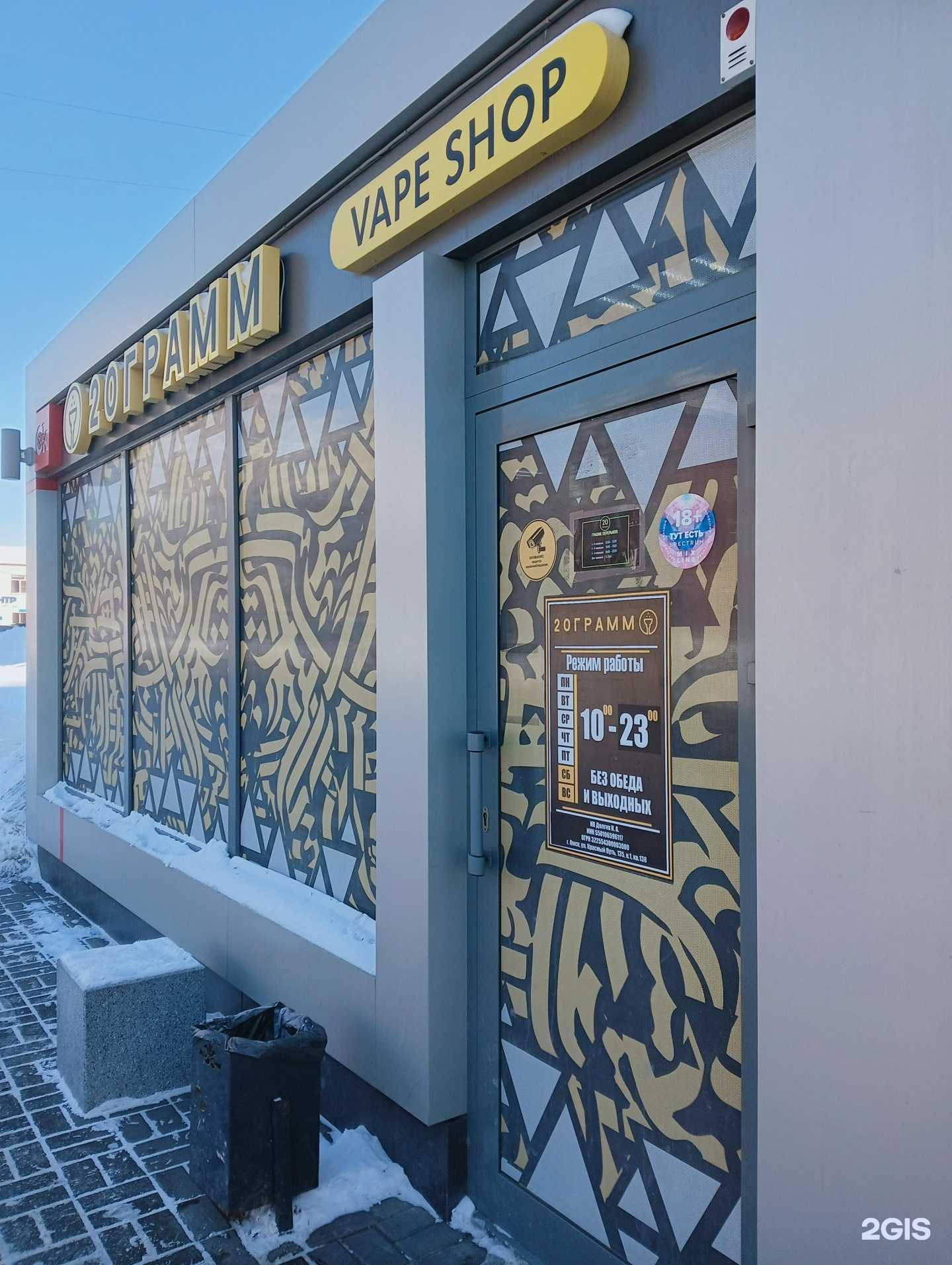 Отзывы на компанию New tobacco в г. Омск c фото