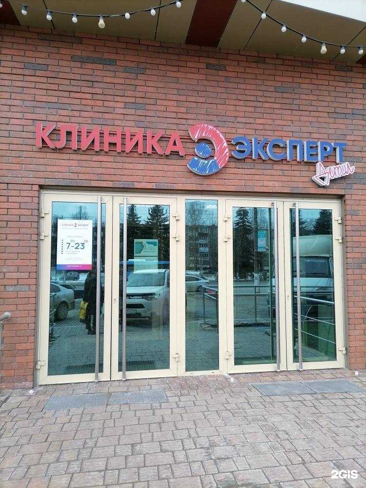 Отзывы на компанию Клиника Эксперт в г. Тверь c фото