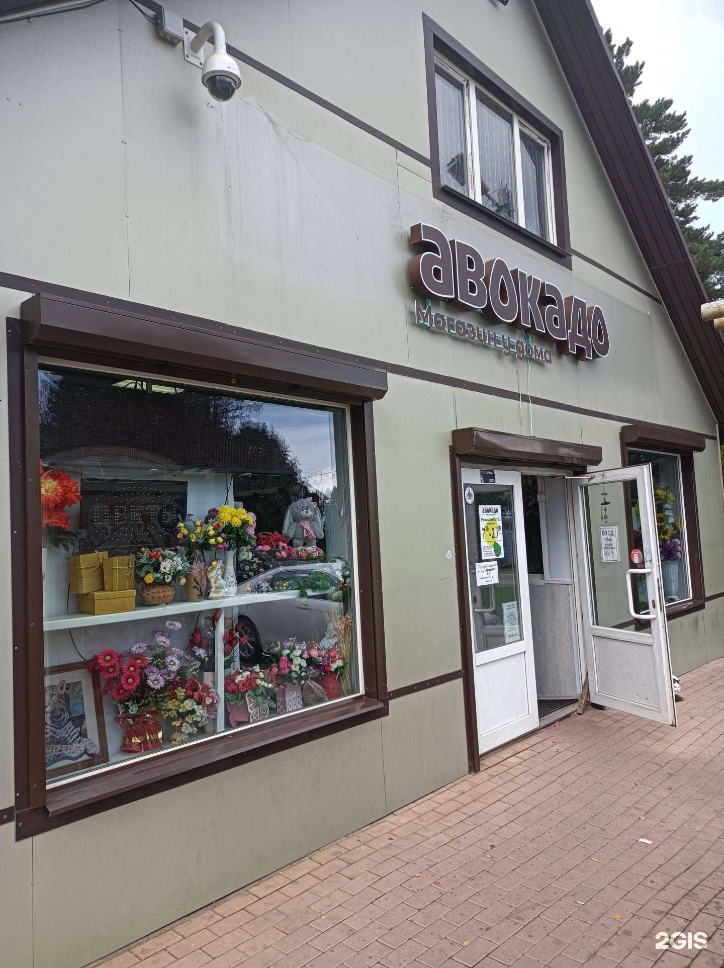 Отзывы на компанию Магазин цветов в г. Химки c фото