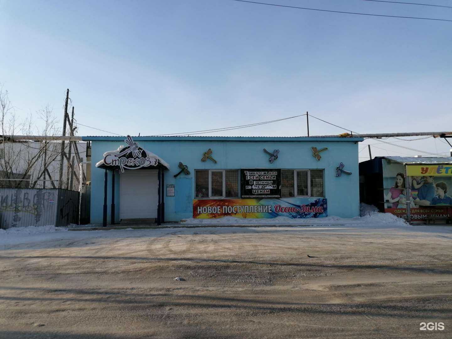 Отзывы на компанию Стрекоза в Якутске c фото - фотография 2 из 2