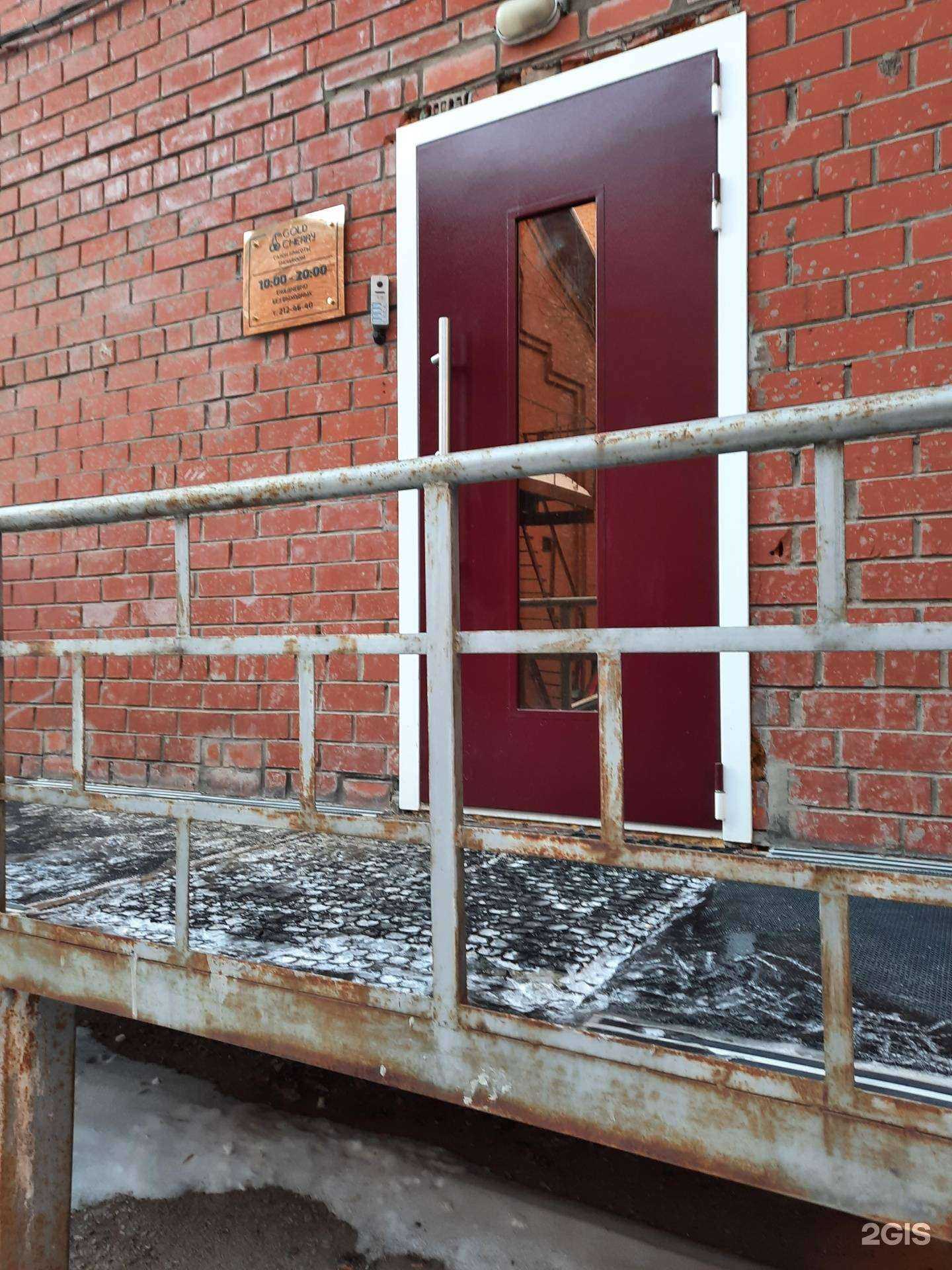 Отзывы на компанию Gold cherry в Перми c фото