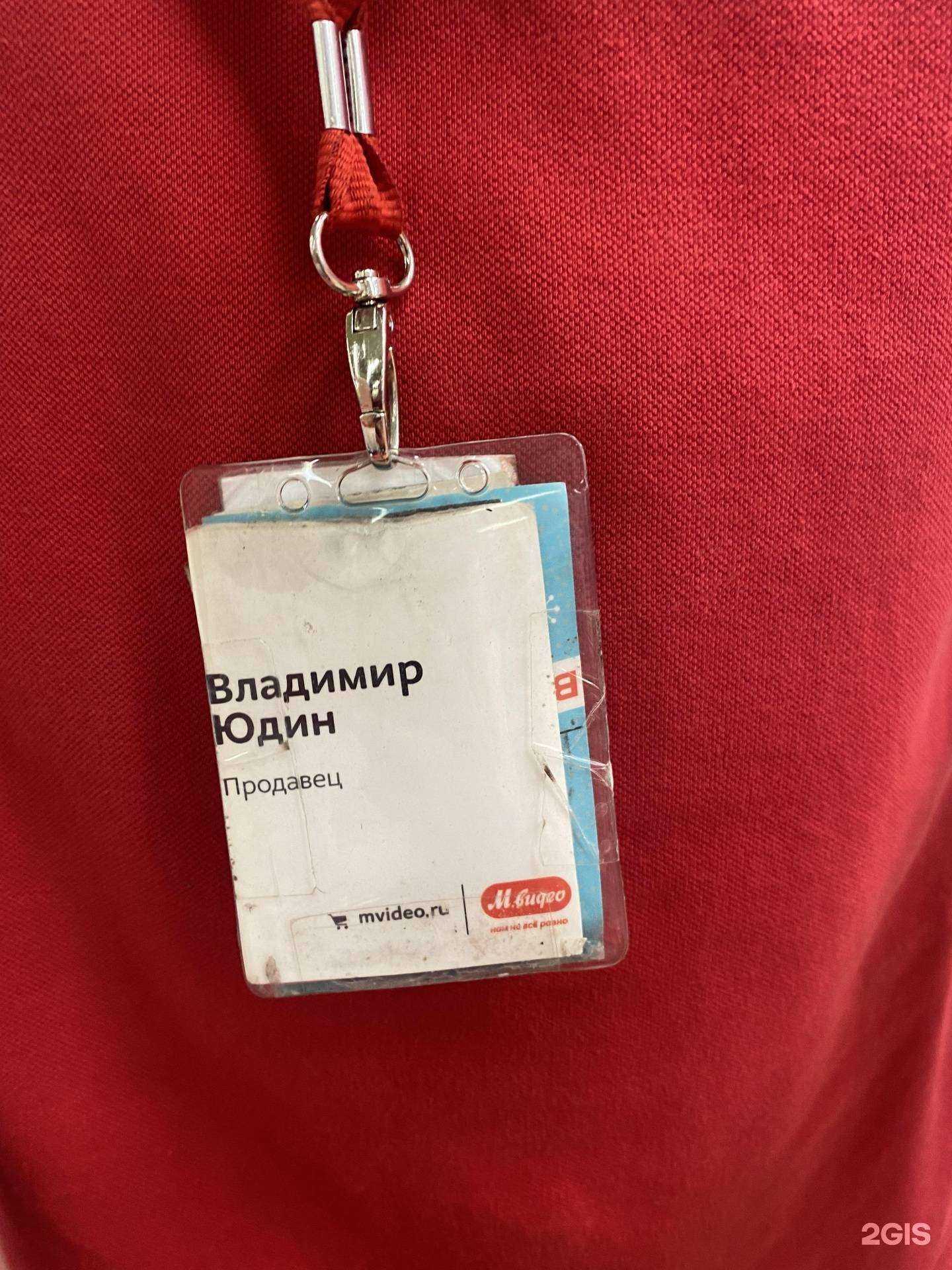 Отзывы на компанию М.Видео в Чите c фото