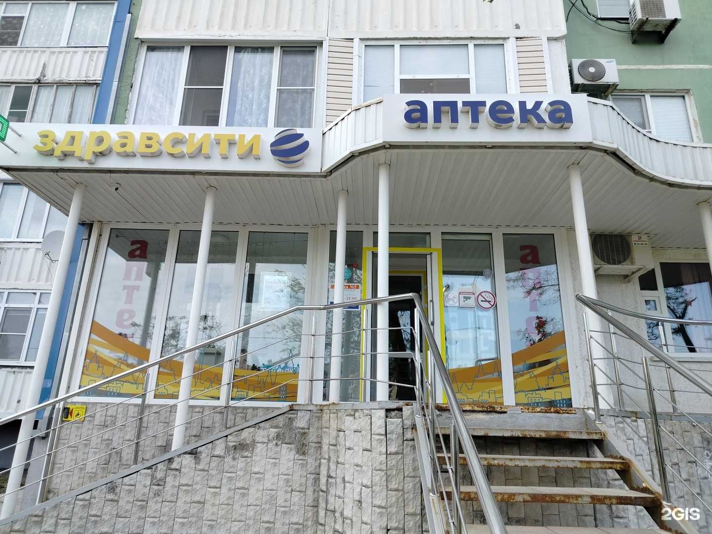 Отзывы на компанию Здравсити в Волгодонске c фото