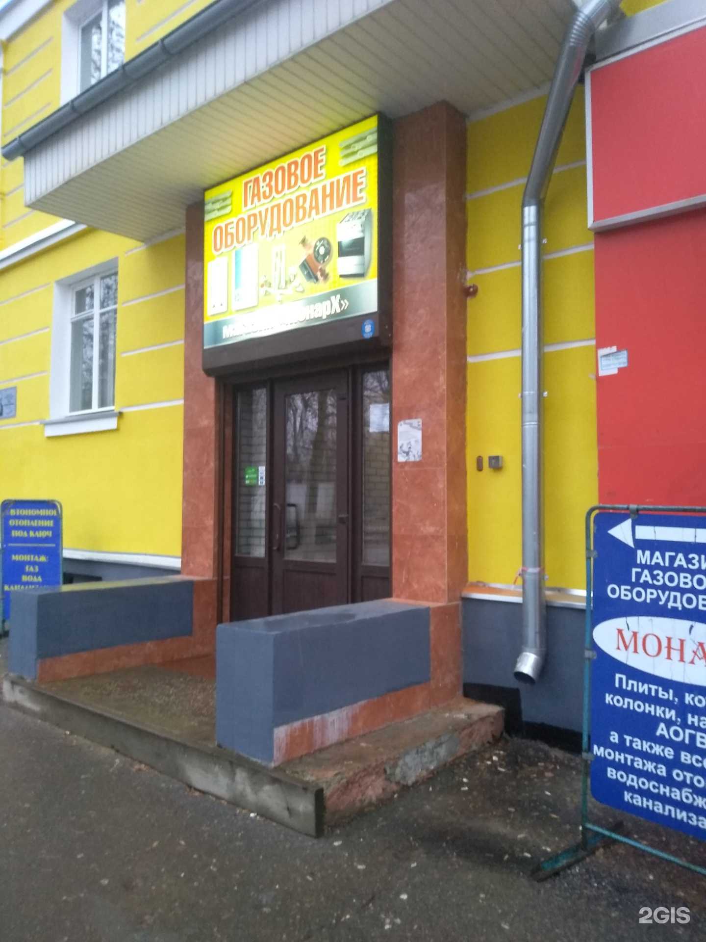 Отзывы на компанию Монарх в Новомосковске c фото