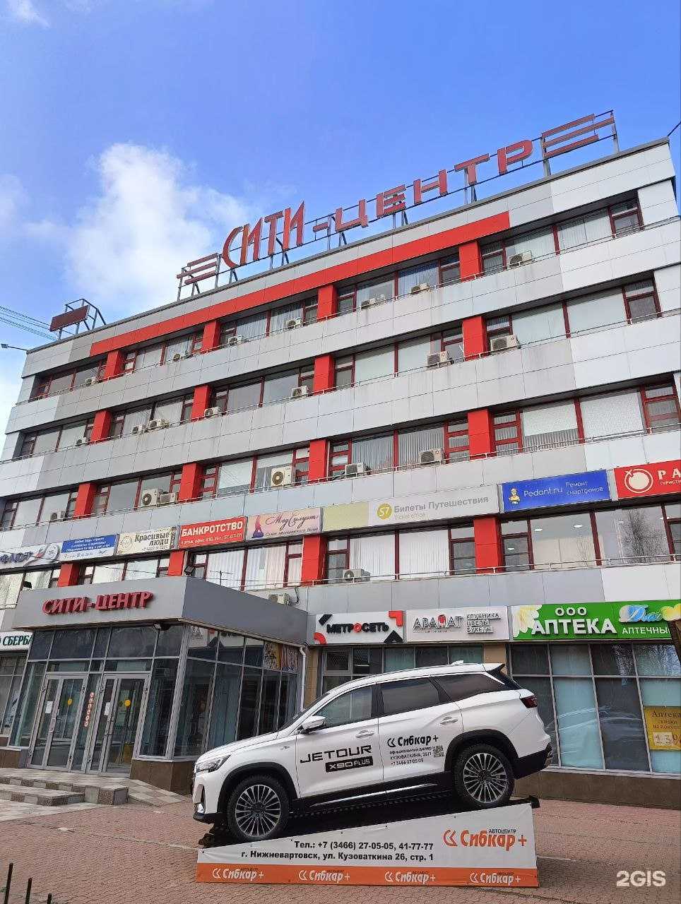 Отзывы на компанию Профснаб в Нижневартовске c фото