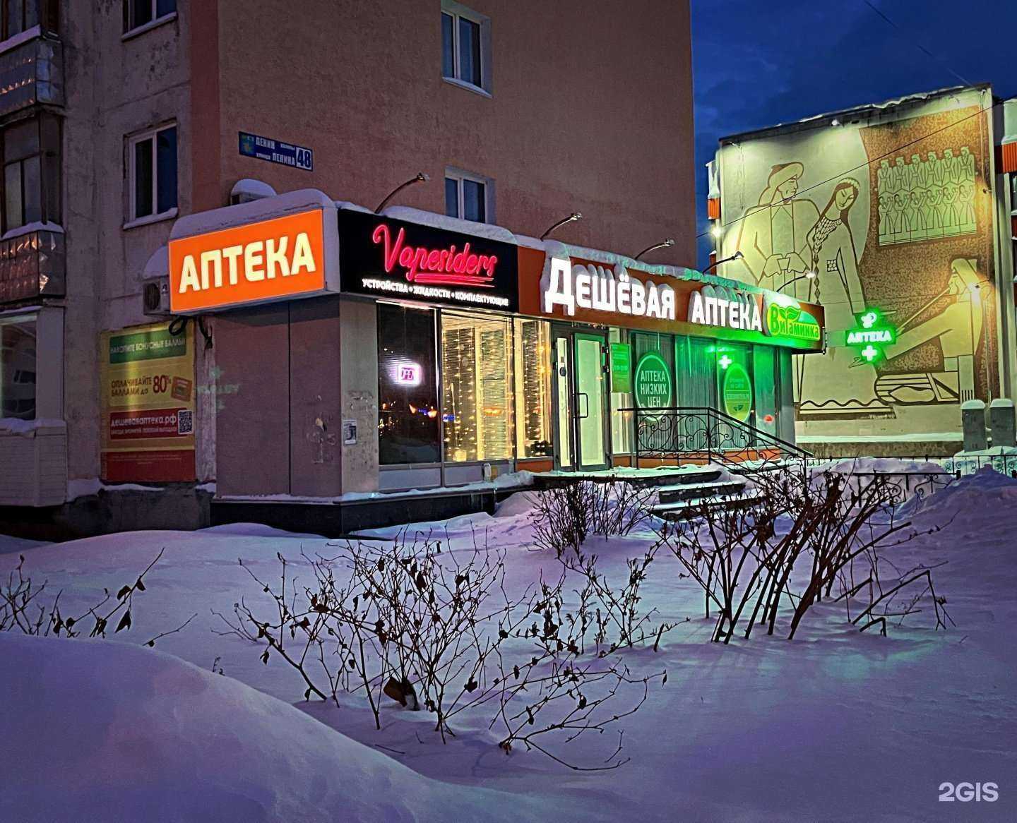 Отзывы на компанию Vapesiders в Салавате c фото