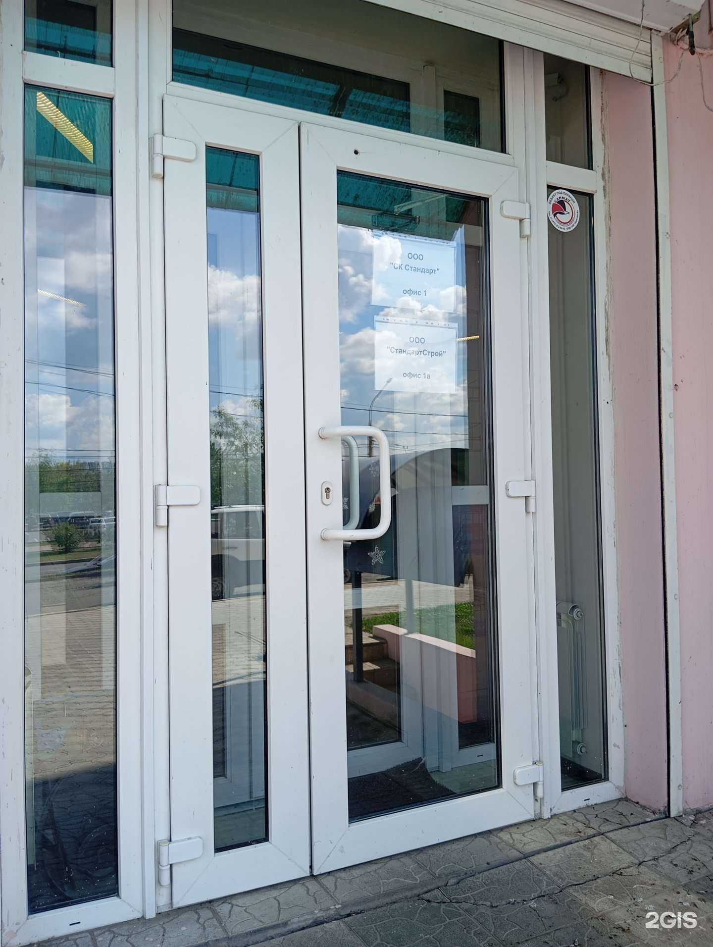 Отзывы на компанию Стандартстрой в Воронеже c фото