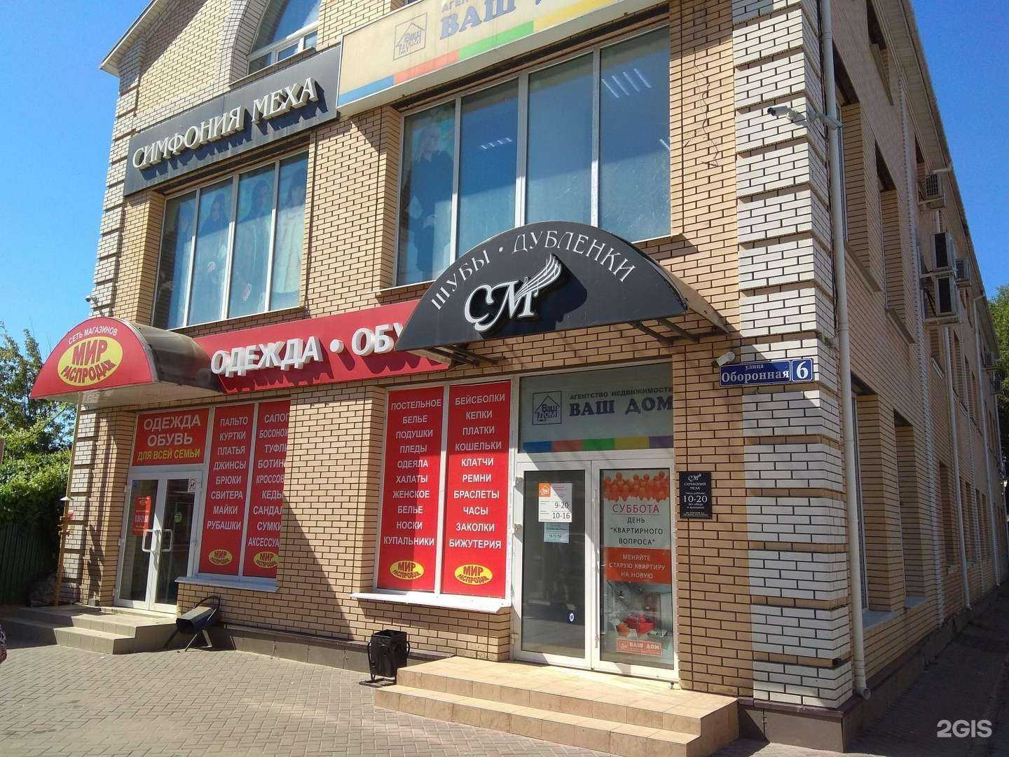 Отзывы на компанию Всё для дома в Туле c фото - фотография 2 из 2