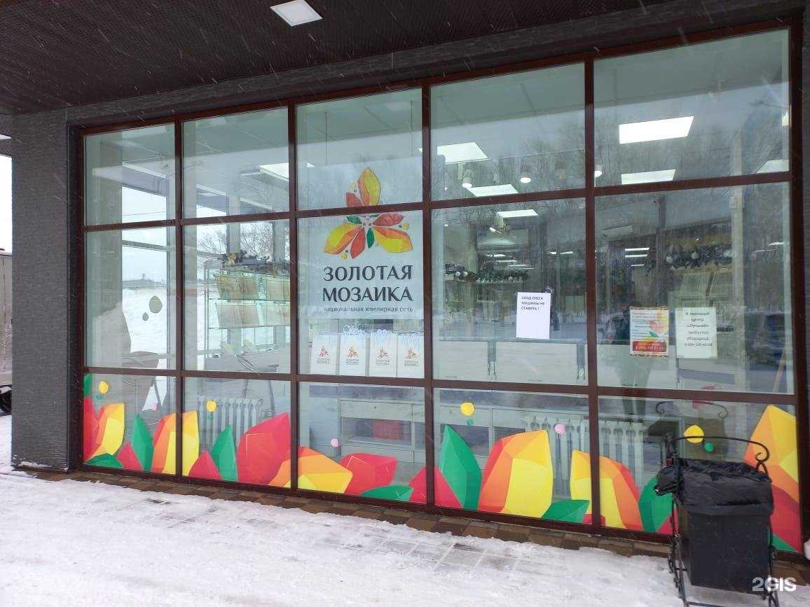 Отзывы на компанию Золотая мозаика в г. Корсаков c фото