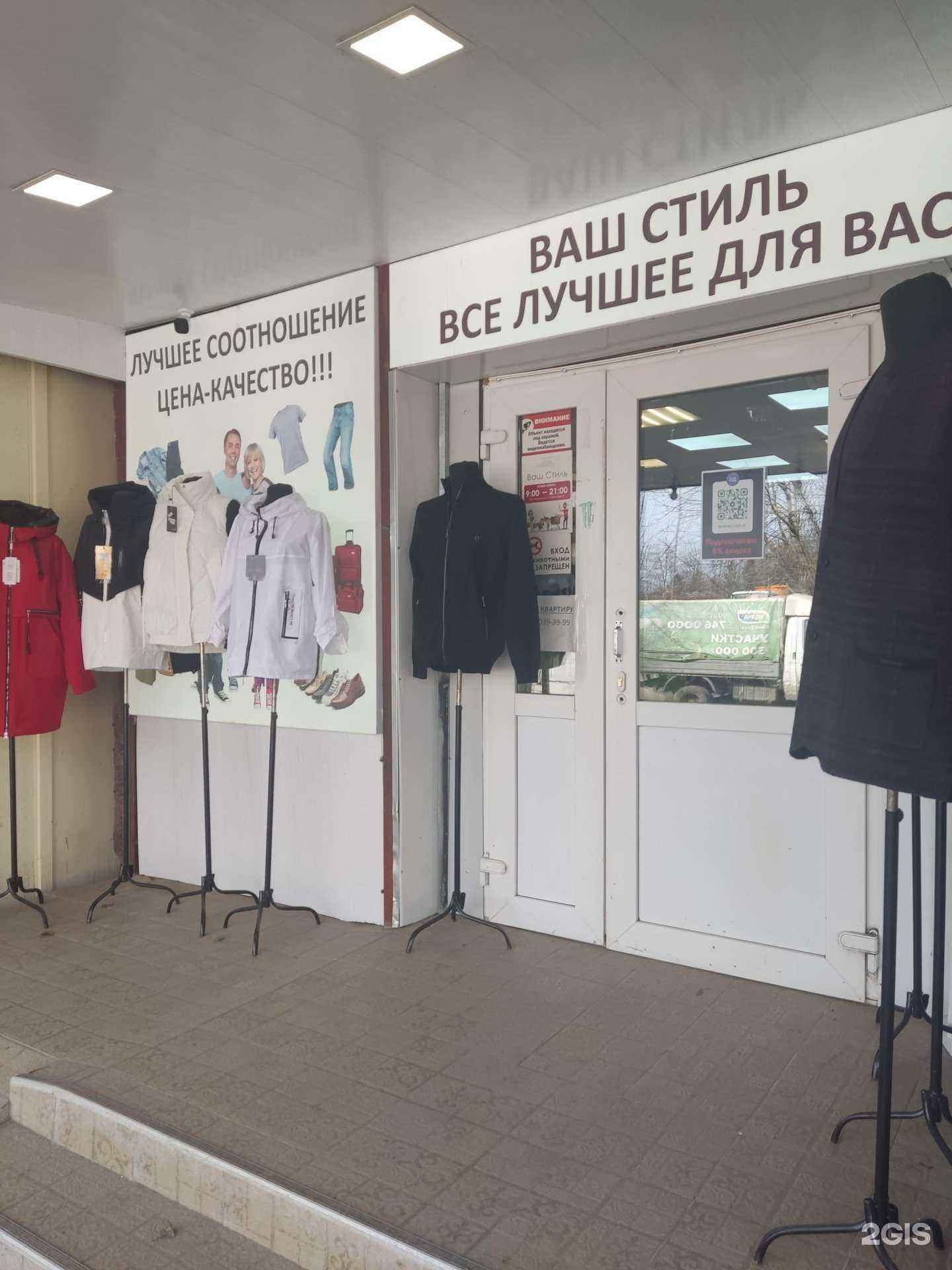 Отзывы на компанию Ваш стиль в Видном c фото