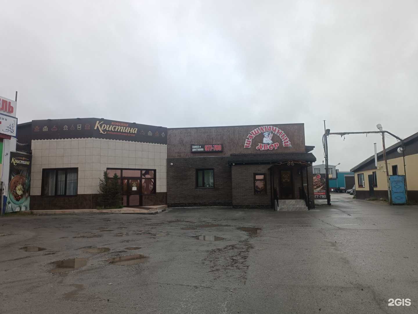 Отзывы на компанию Кристина в Новом Уренгое c фото - фотография 2 из 2