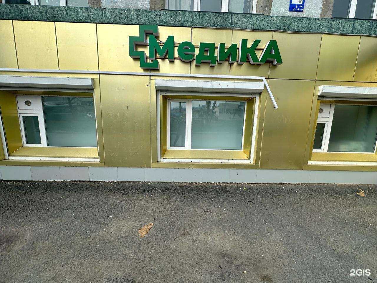 Отзывы на компанию Медика в г. Петропавловск-Камчатский c фото