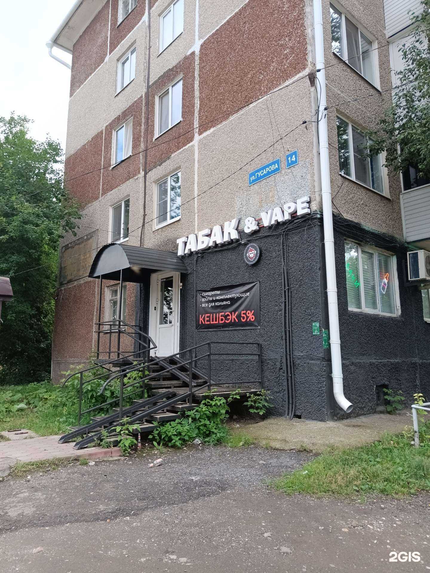 Отзывы на компанию Табак&vape в г. Пермь c фото