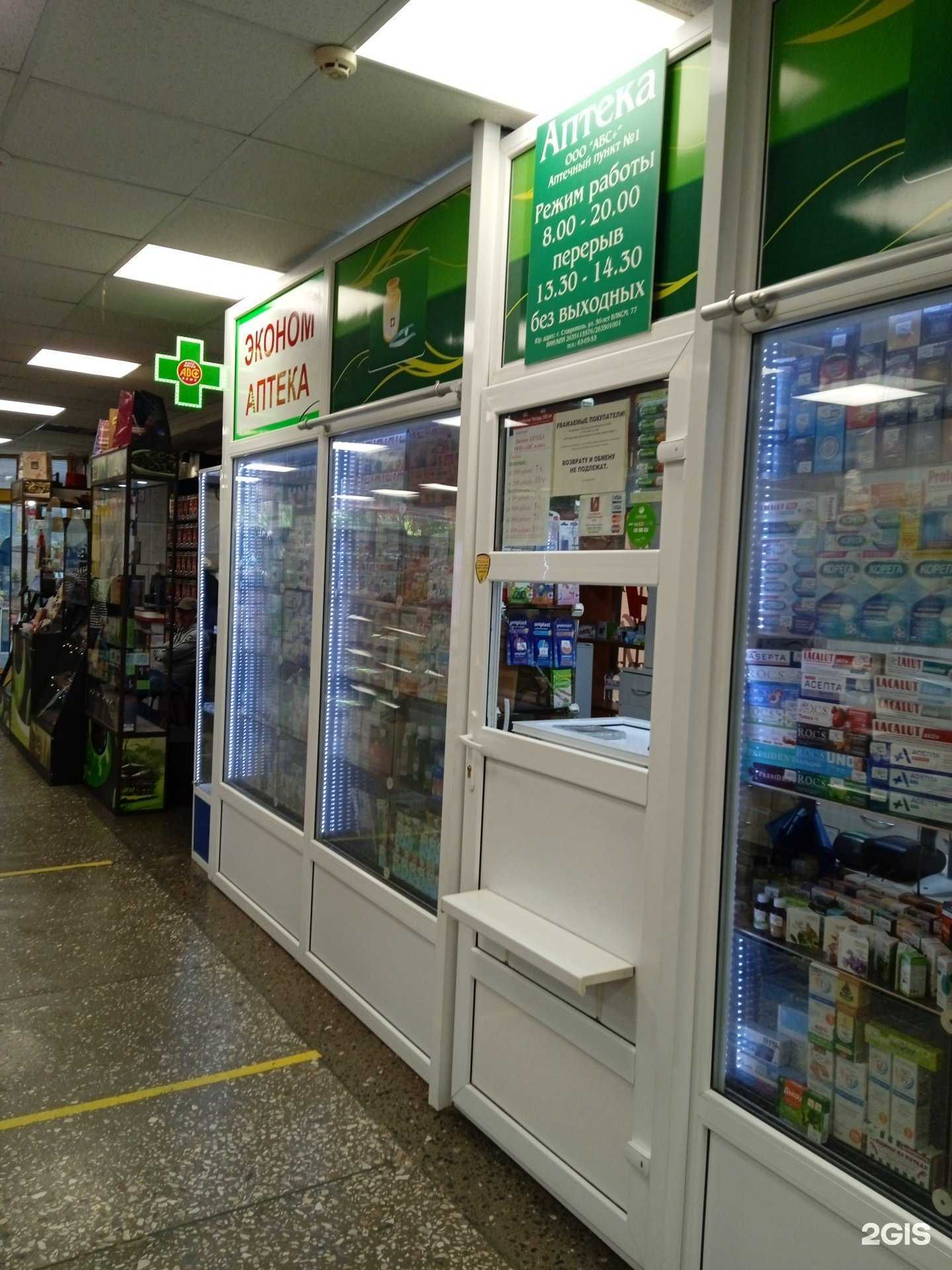 Отзывы на компанию АВС-Плюс в г. Ставрополь c фото