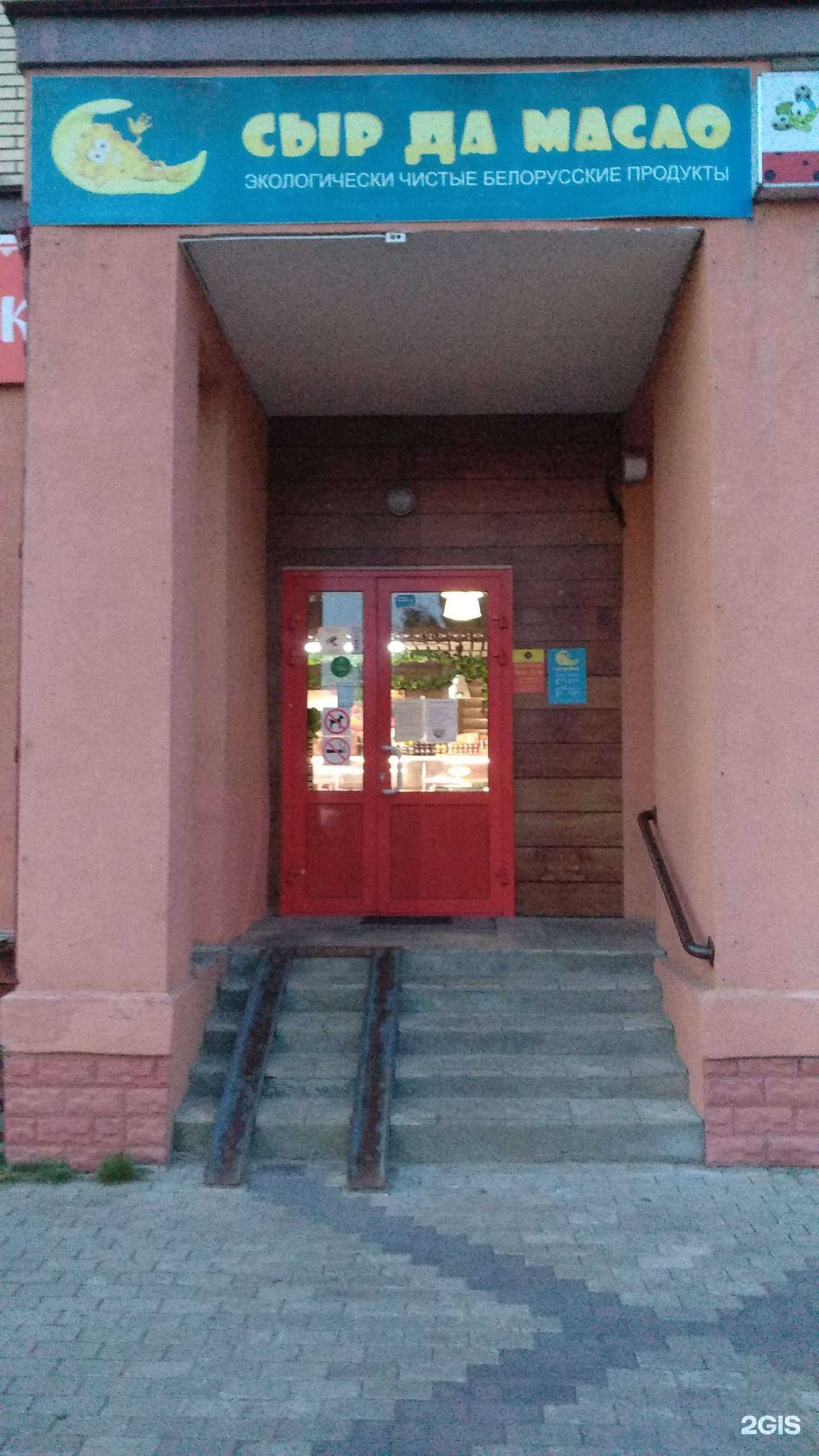 Отзывы на компанию Сыр да масло в Фрязине c фото