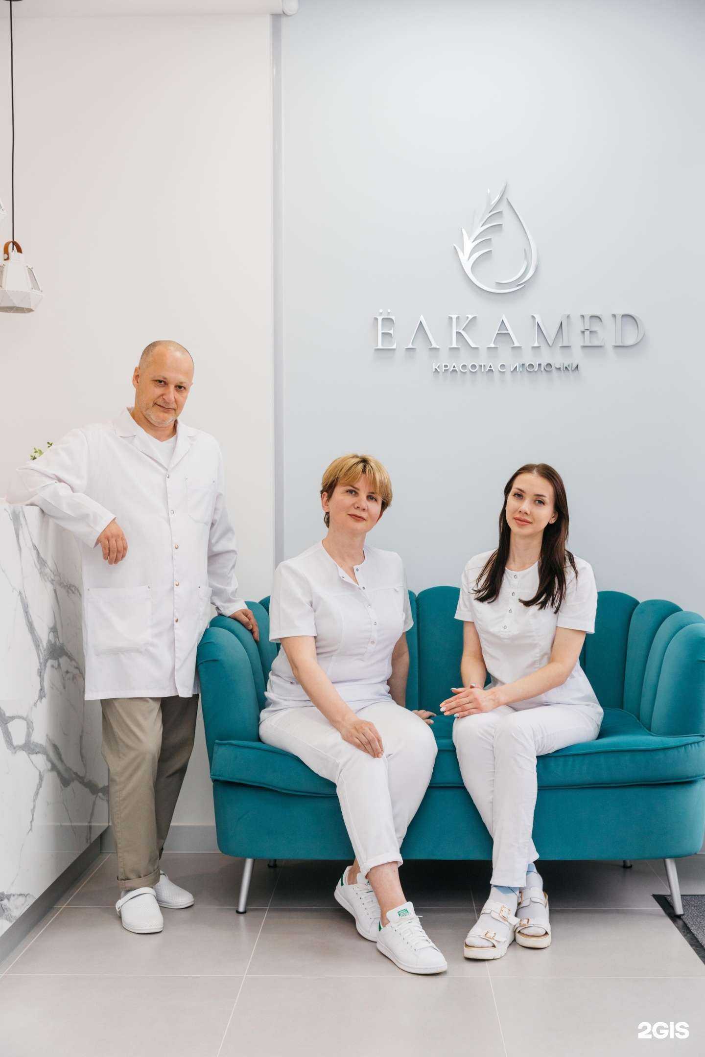 Отзывы на компанию Ёлкаmed в Самаре c фото