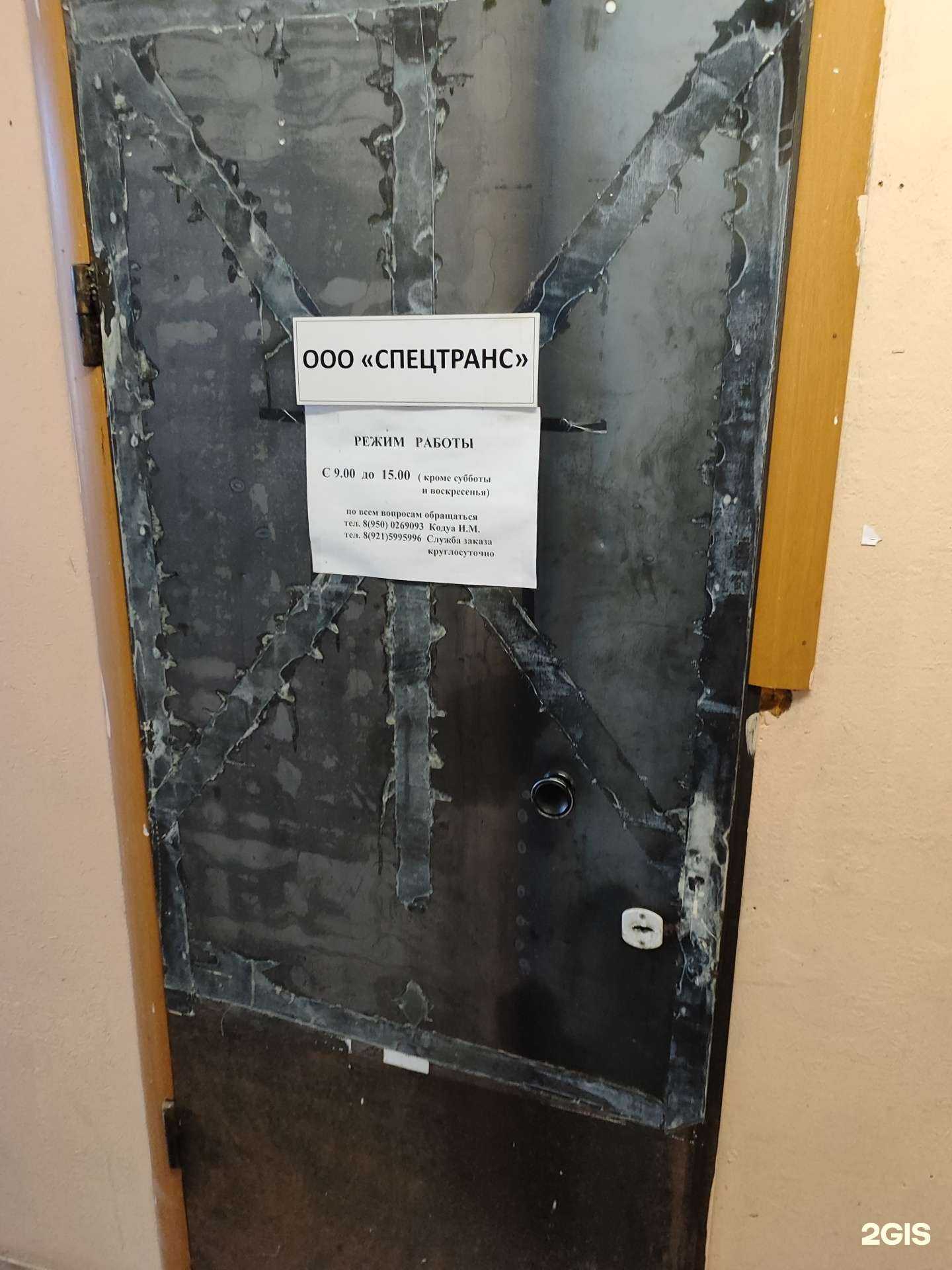 Отзывы на компанию Спецтранс в Всеволожске c фото