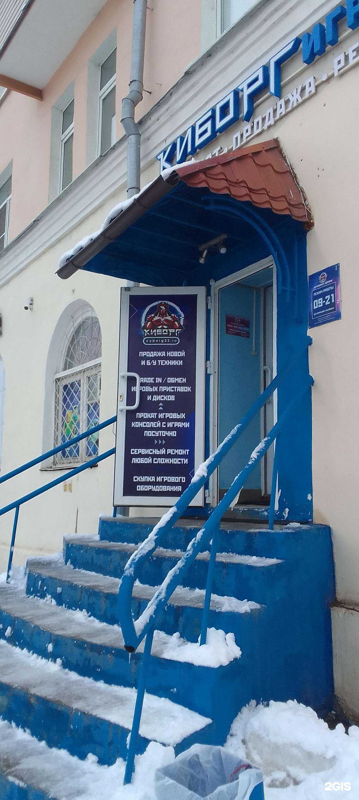 Отзывы на компанию Киборг33 в Владимире c фото