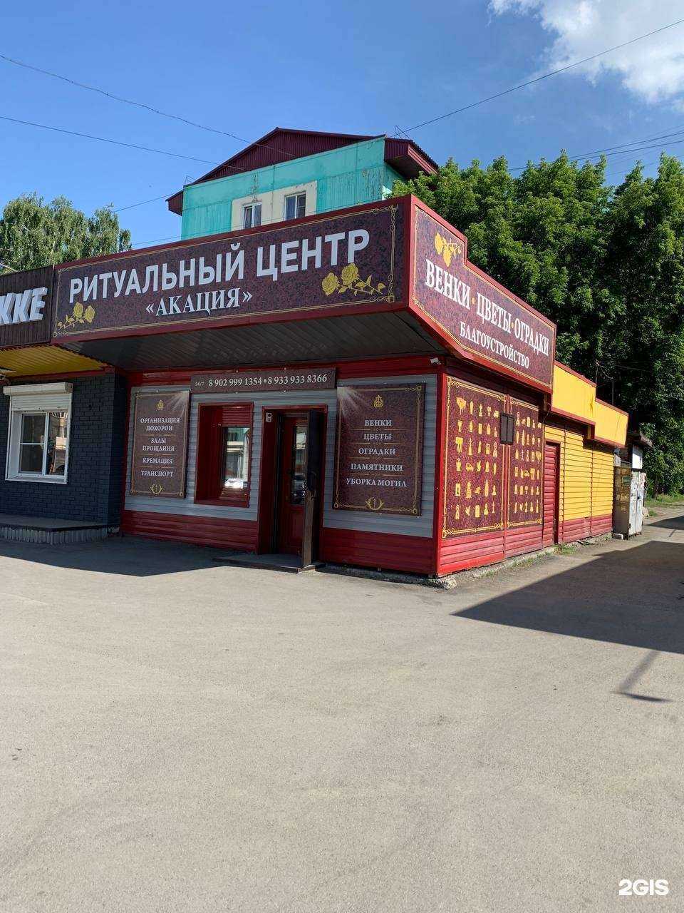 Отзывы на компанию Акация  в Бийске c фото