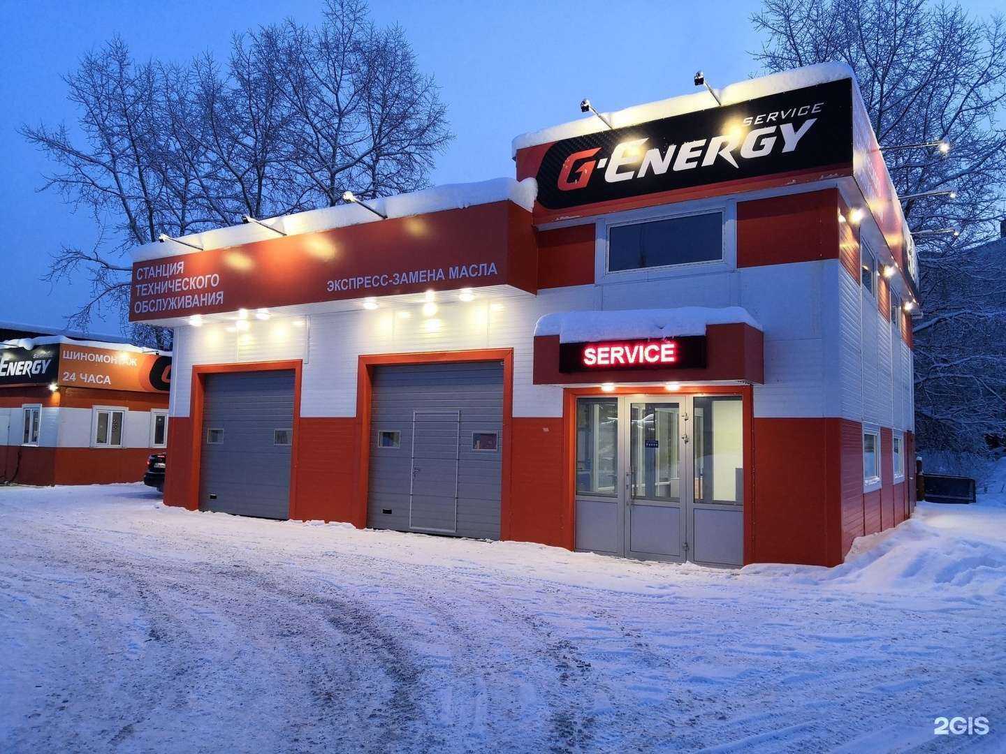 Отзывы на компанию G-Energy Service в Архангельске c фото