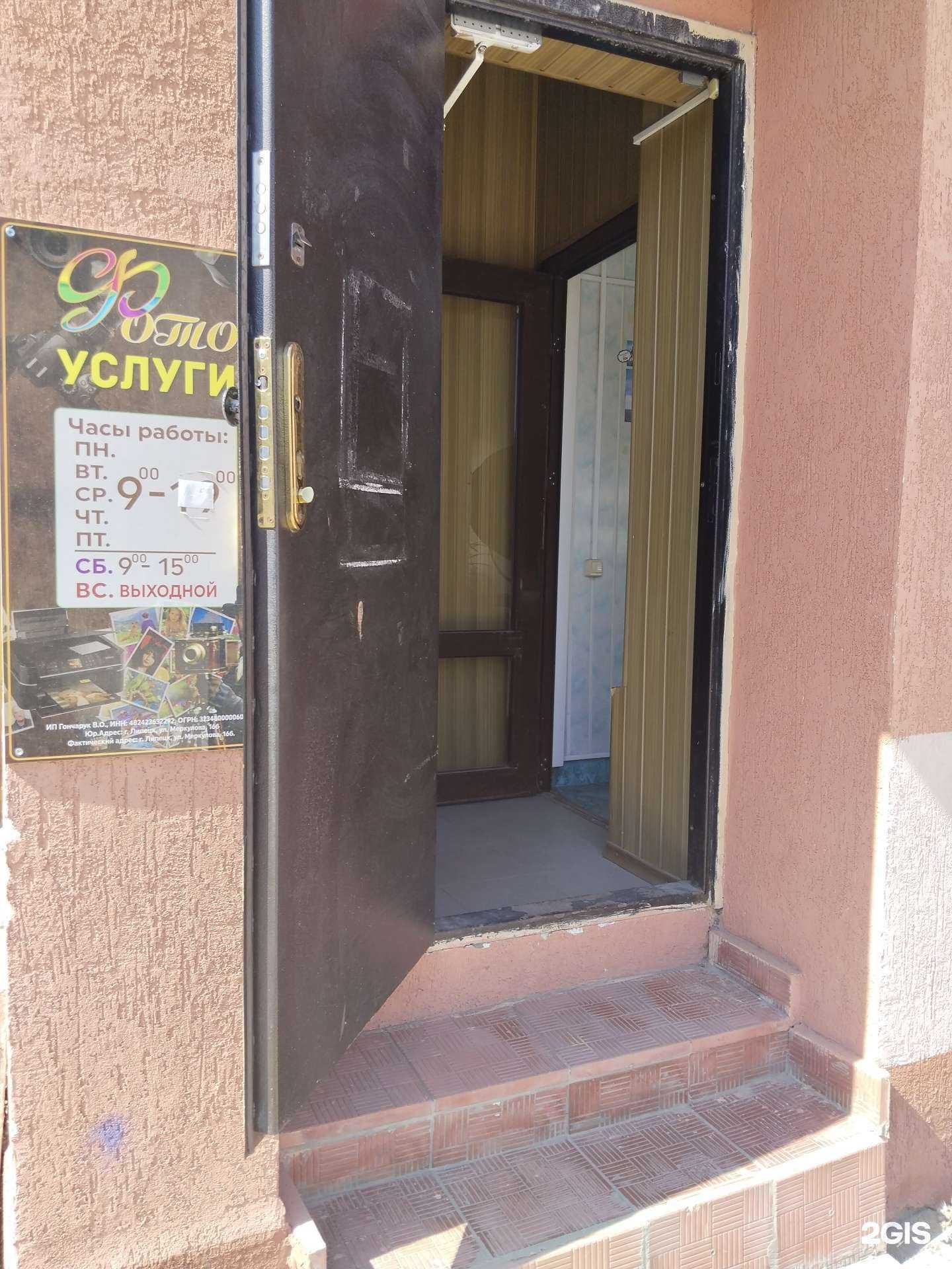 Отзывы на компанию Фотостудия в г. Липецк c фото