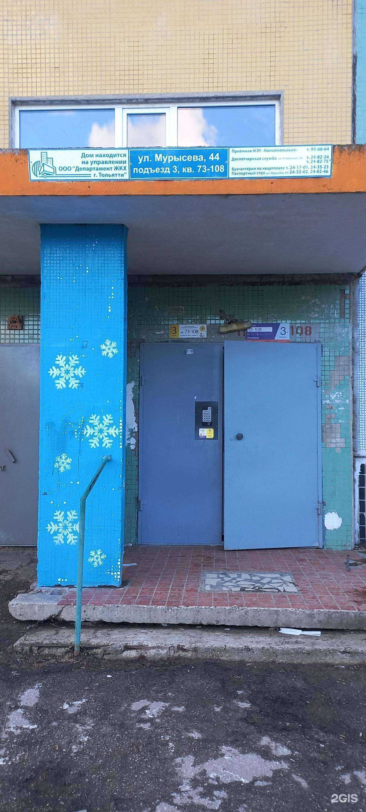 Отзывы на компанию Салон красоты в Тольятти c фото - фотография 2 из 2