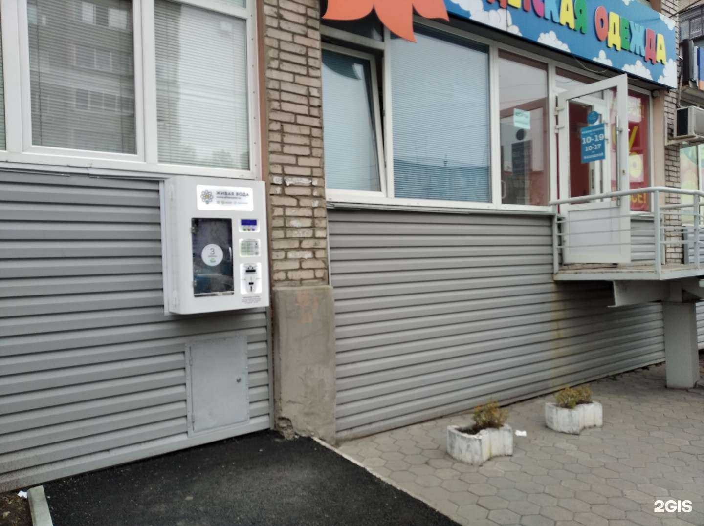 Отзывы на компанию Живая вода в Кургане c фото