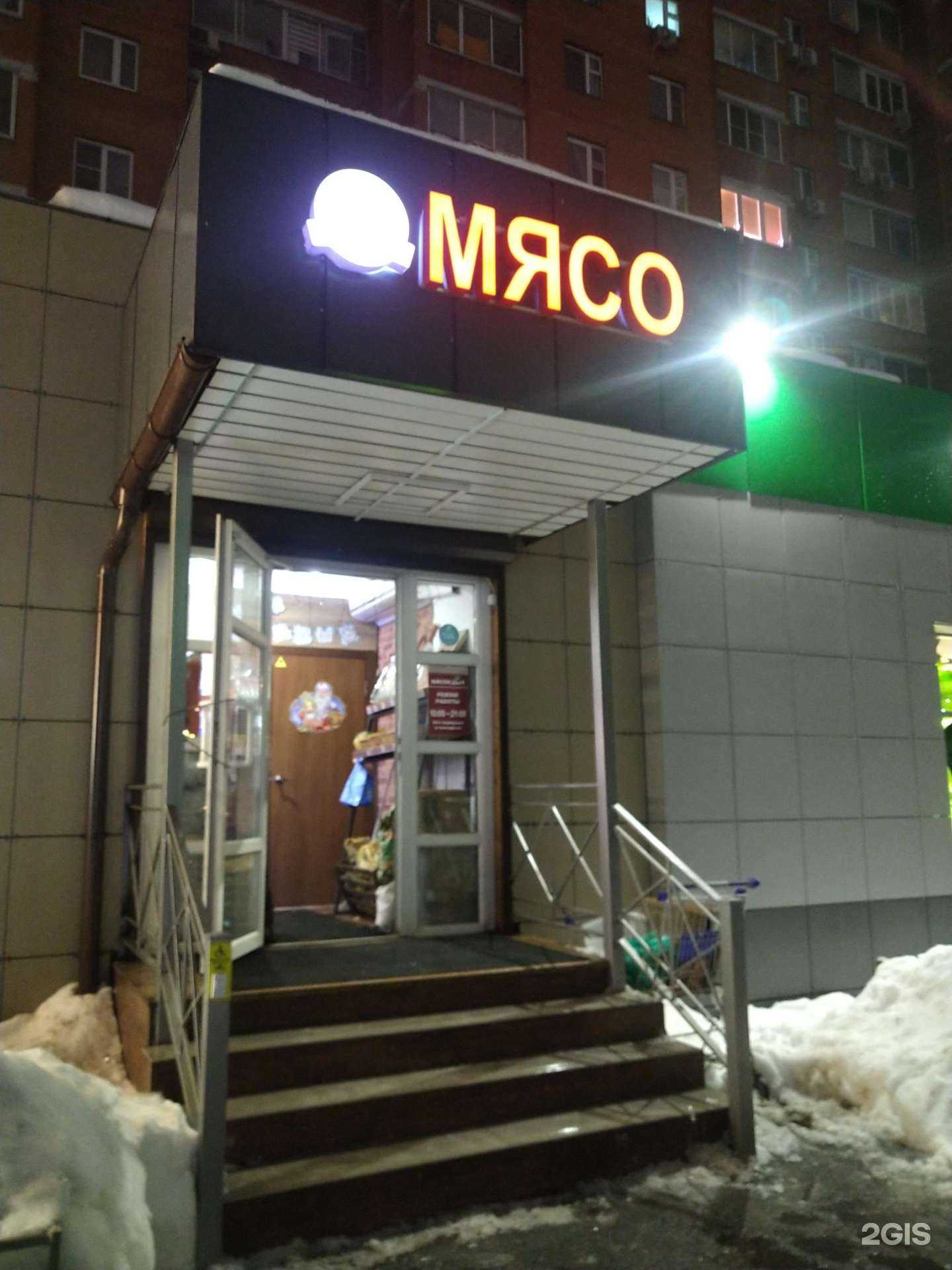 Отзывы на компанию Мясоедыч в г. Химки c фото