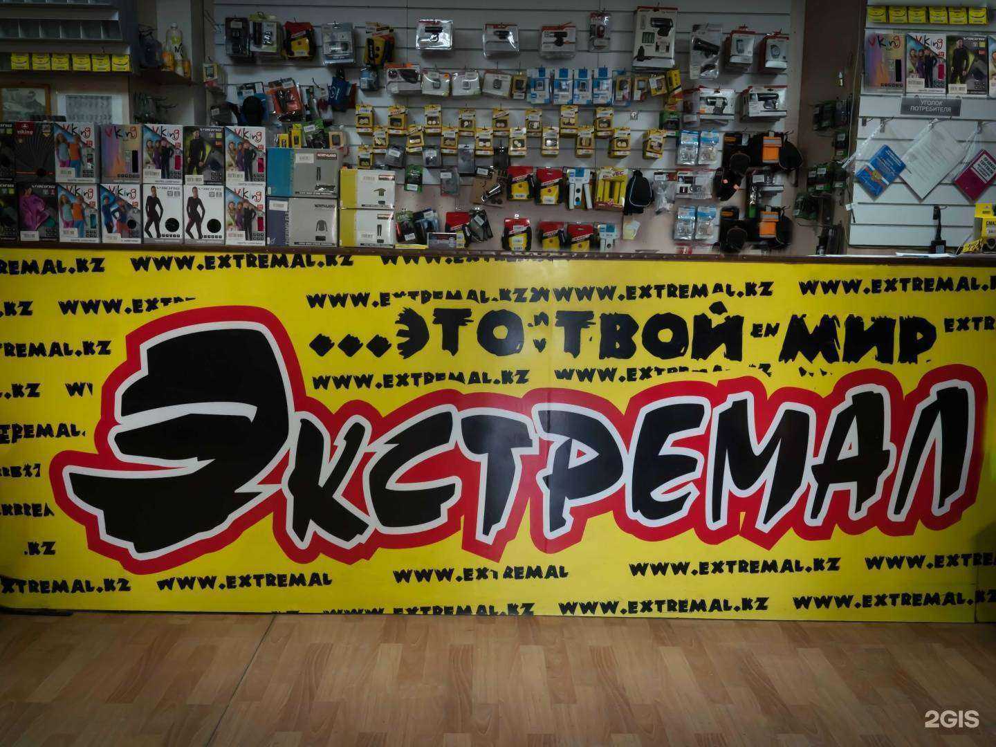 Отзывы на компанию Экстремал в Новосибирске c фото