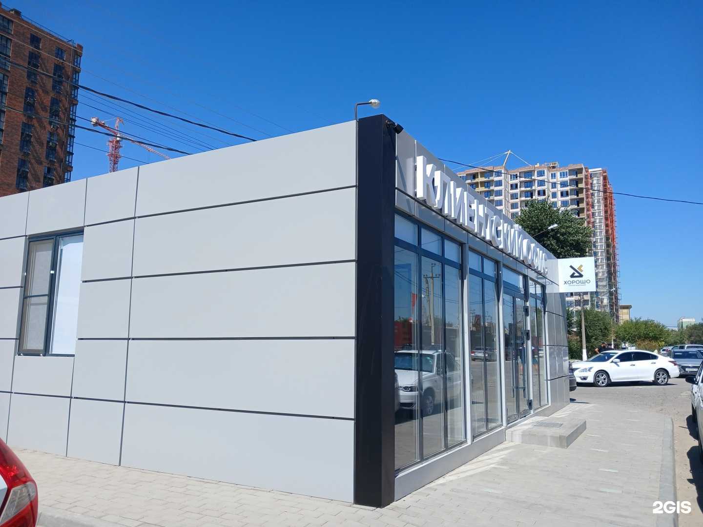 Отзывы на компанию Хорошо в Астрахани c фото