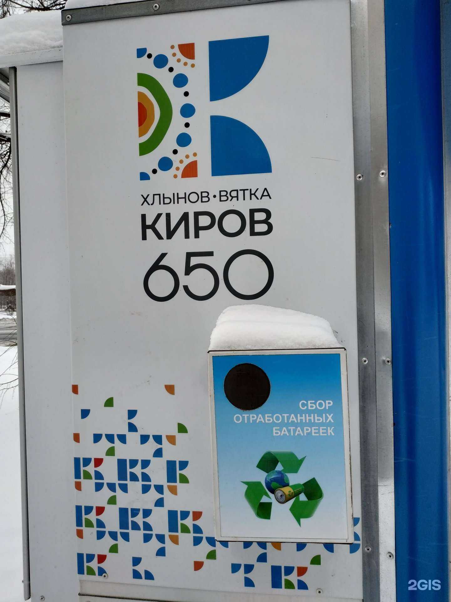 Отзывы на компанию Контейнер для батареек в г. Киров c фото