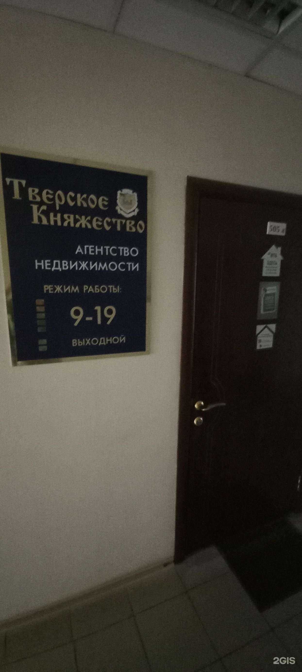 Отзывы на компанию Тверское Княжество в Твери c фото