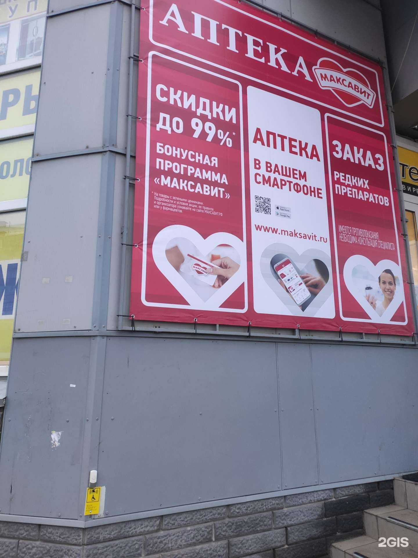 Отзывы на компанию Максавит в г. Нижний Новгород c фото