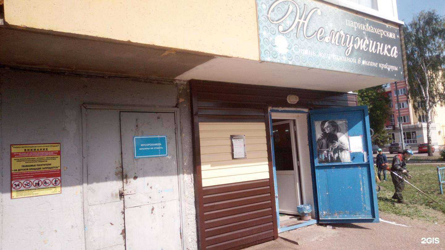 Отзывы на компанию Жемчужинка в Ишимбае c фото