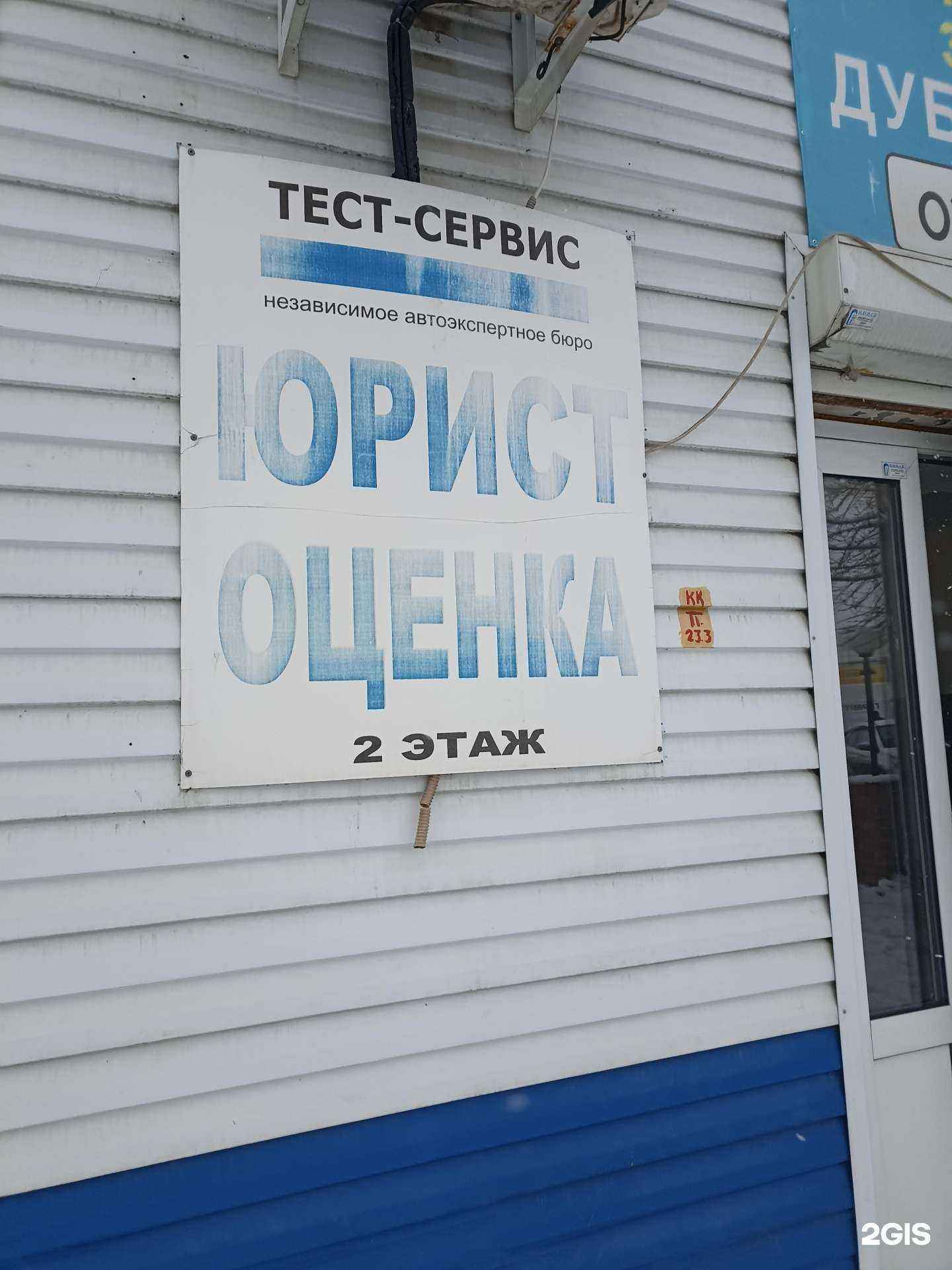 Отзывы на компанию Тест-сервис в г. Челябинск c фото