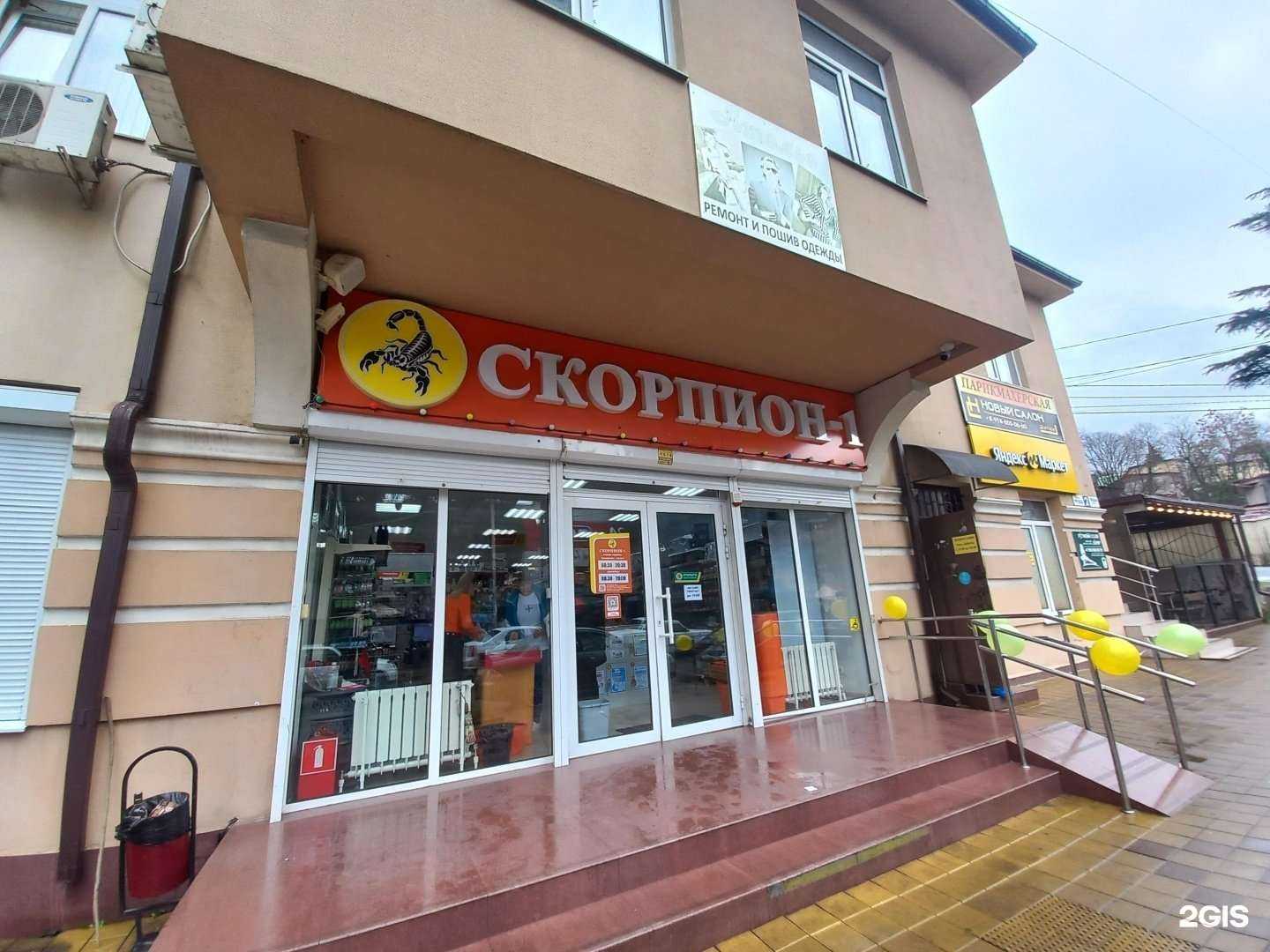 Отзывы на компанию Скиф в Сочи c фото - фотография 2 из 2