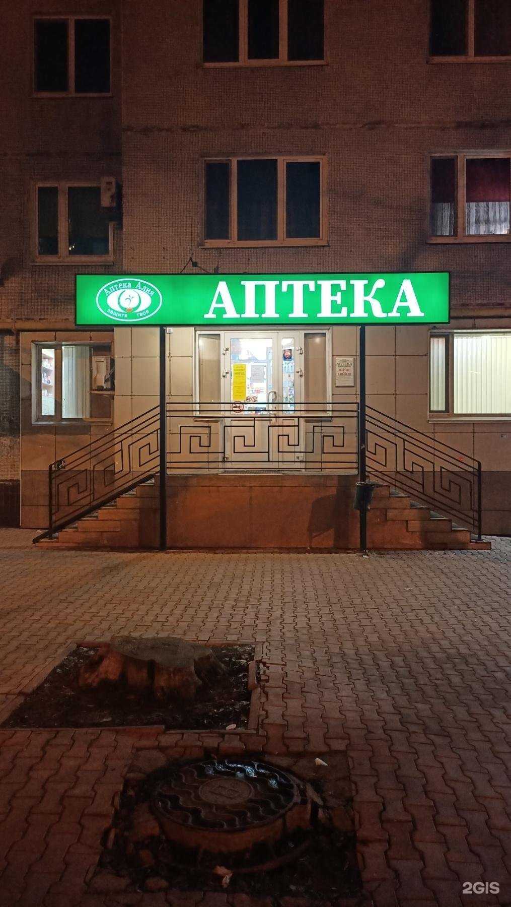 Отзывы на компанию Алия в Самаре c фото