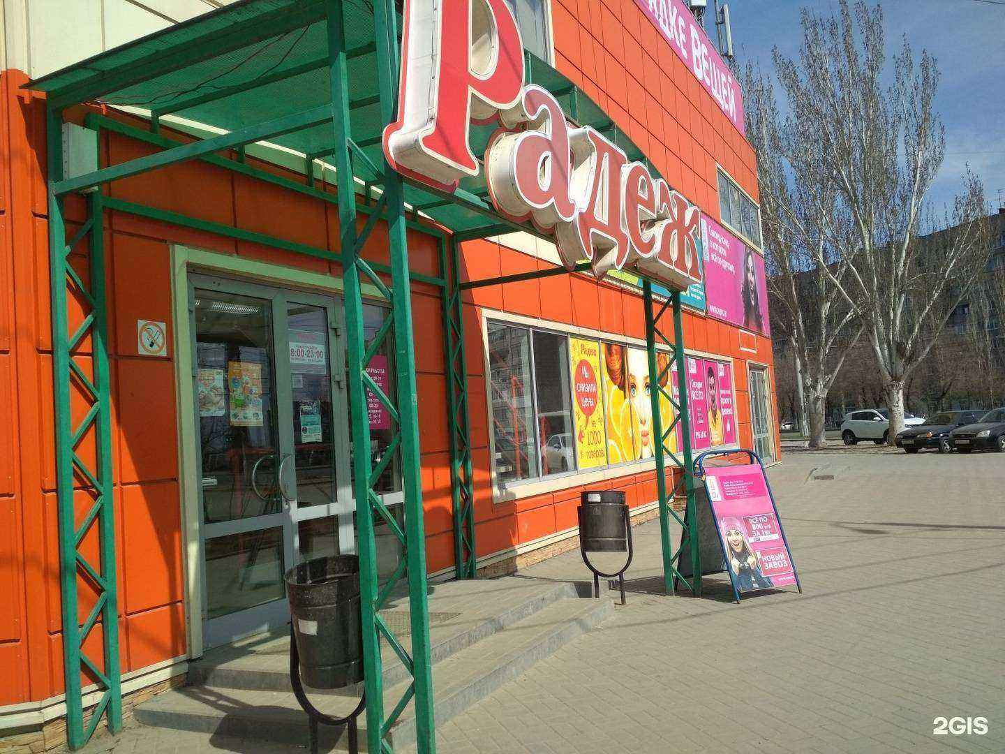 Отзывы на компанию Fix Price в г. Волгоград c фото