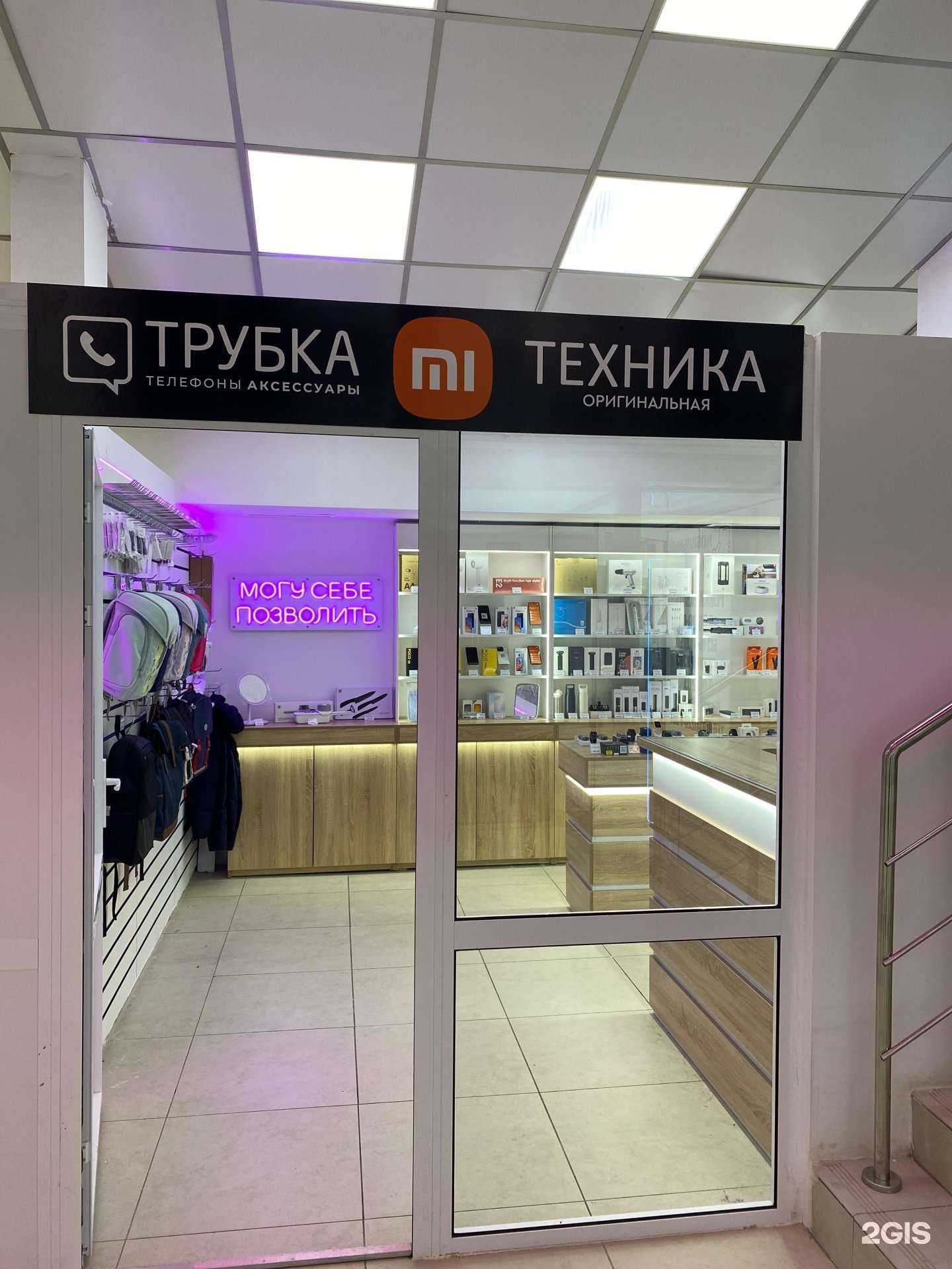 Отзывы на компанию Трубка в Якутске c фото