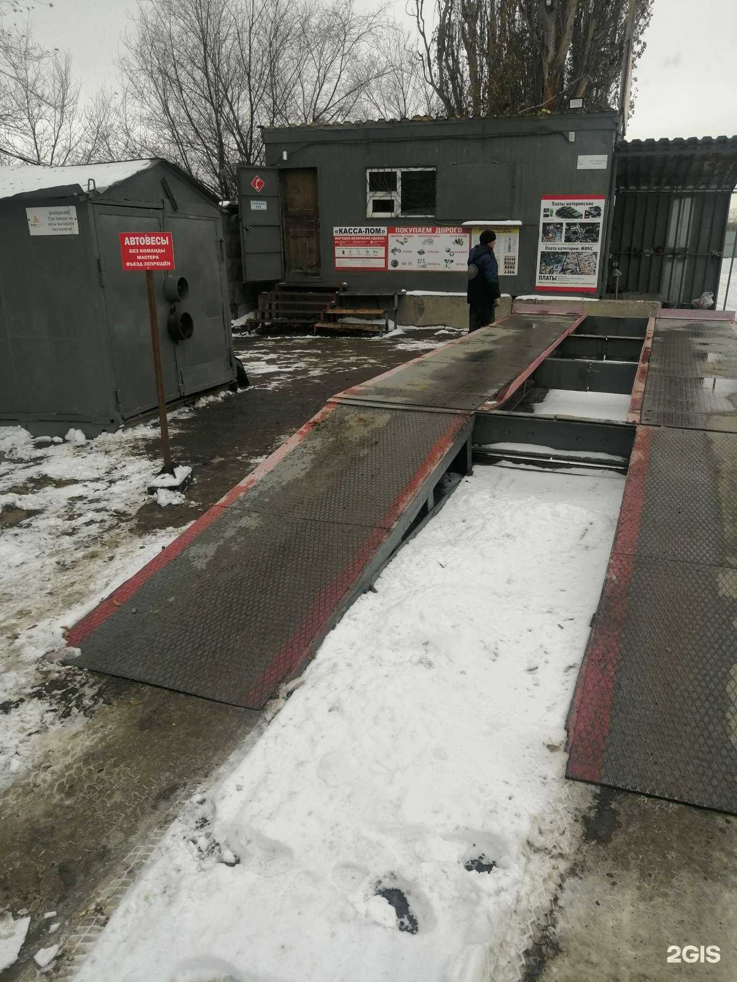 Отзывы на компанию Акрон-Скрап в г. Волгоград c фото