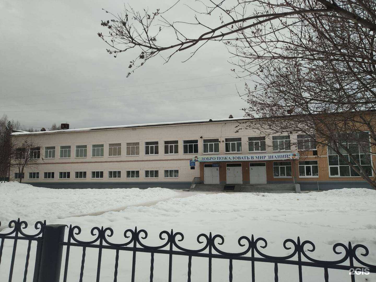 Отзывы на компанию Средняя школа №14 в г. Верхняя Салда c фото