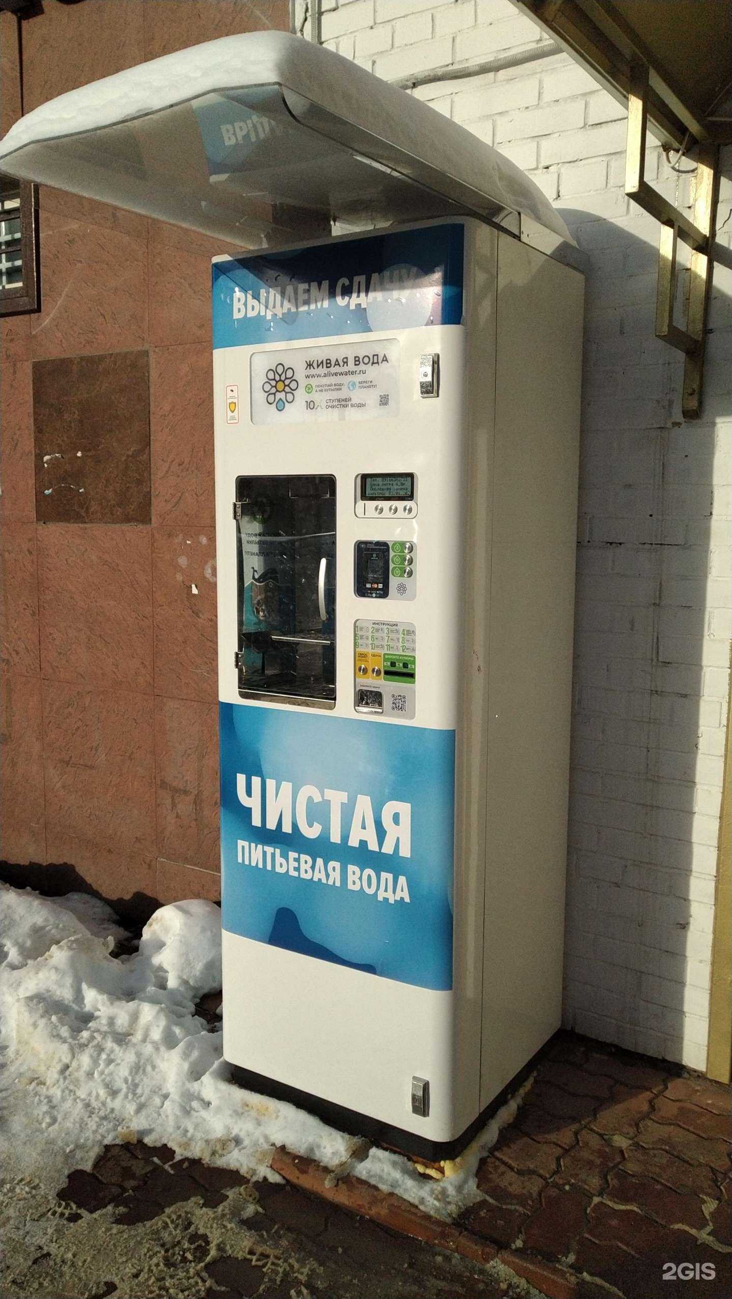 Отзывы на компанию Живая вода в Балашихе c фото