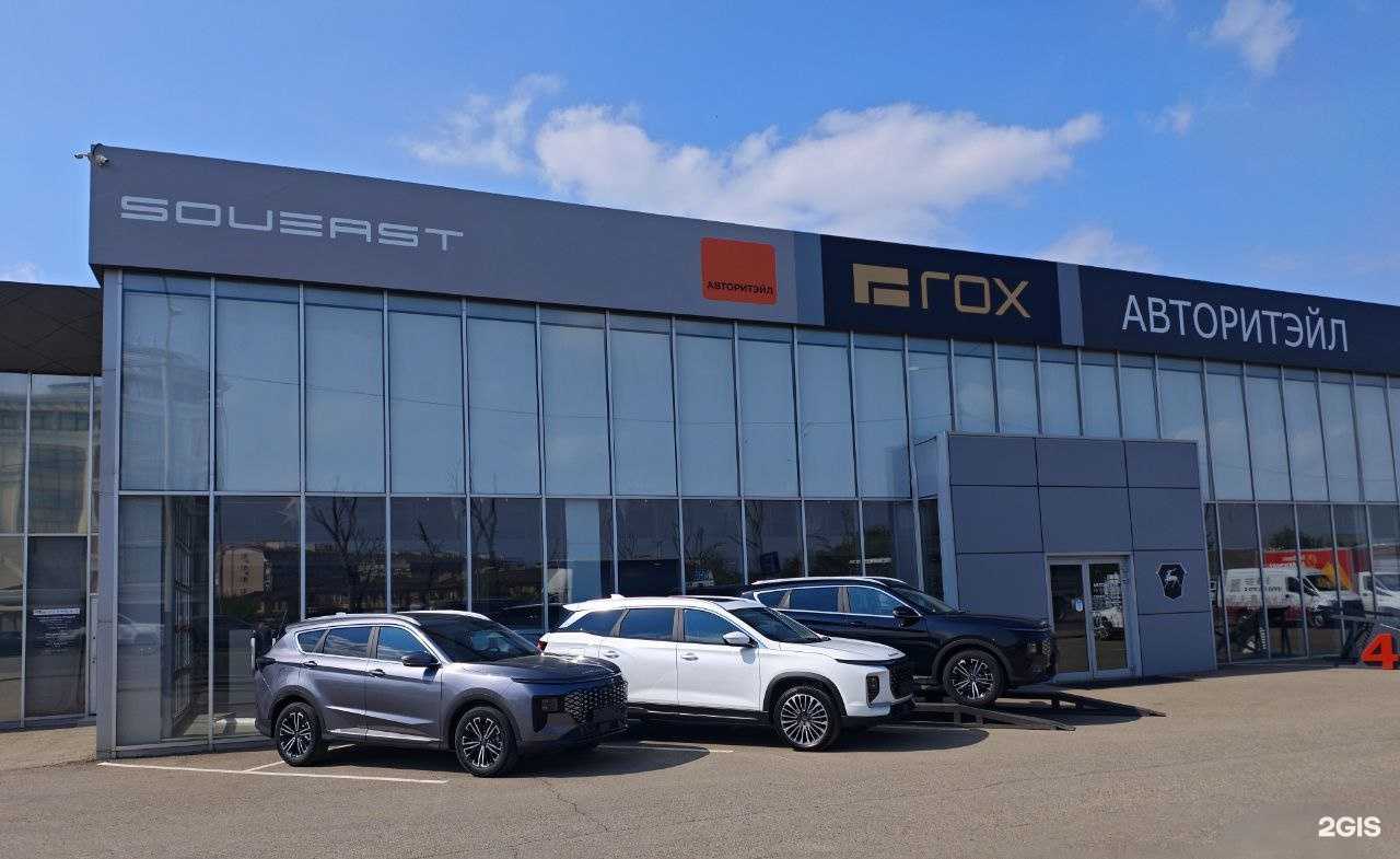 Отзывы на компанию Авторитэйл Soueast в Краснодаре c фото